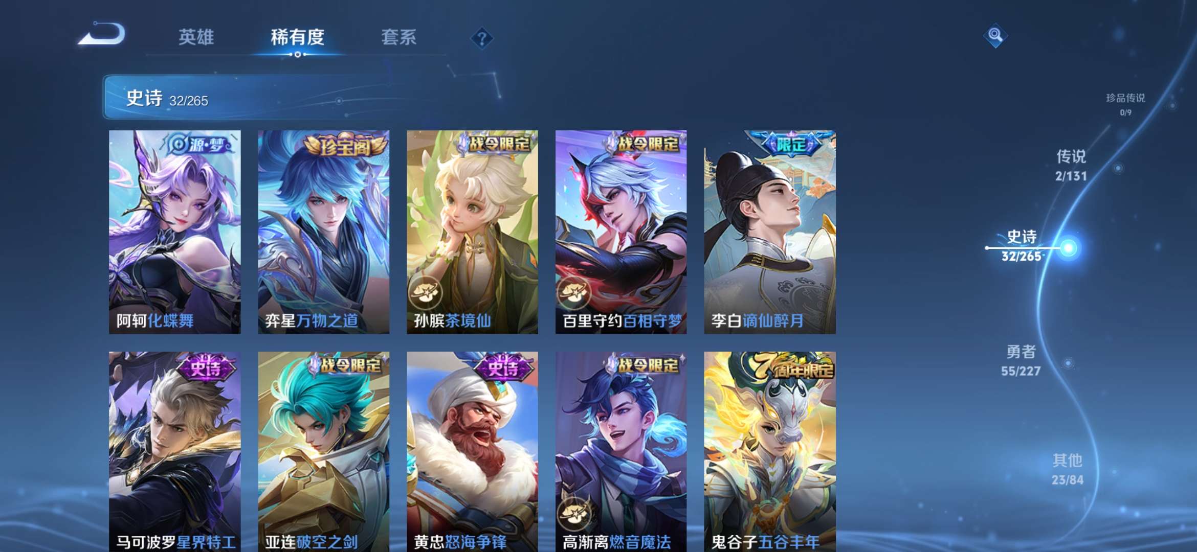 WZCMW3432544王者荣耀账号详情图7 WZCMW3432544王者荣耀账号详情图7