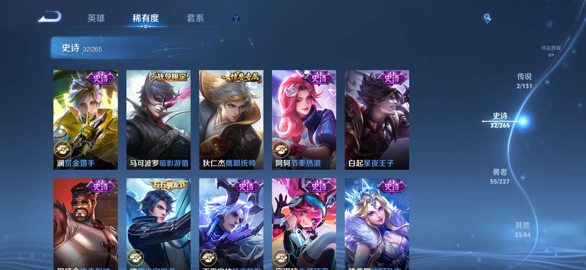 WZCMW3432544王者荣耀账号详情图8 WZCMW3432544王者荣耀账号详情图8