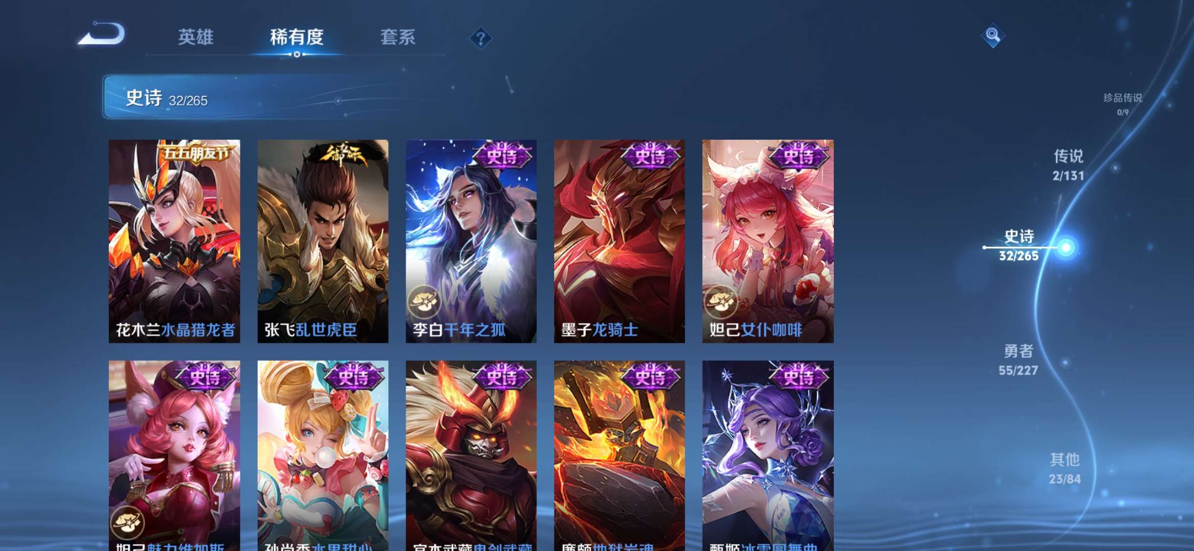 WZCMW3432544王者荣耀账号详情图9 WZCMW3432544王者荣耀账号详情图9