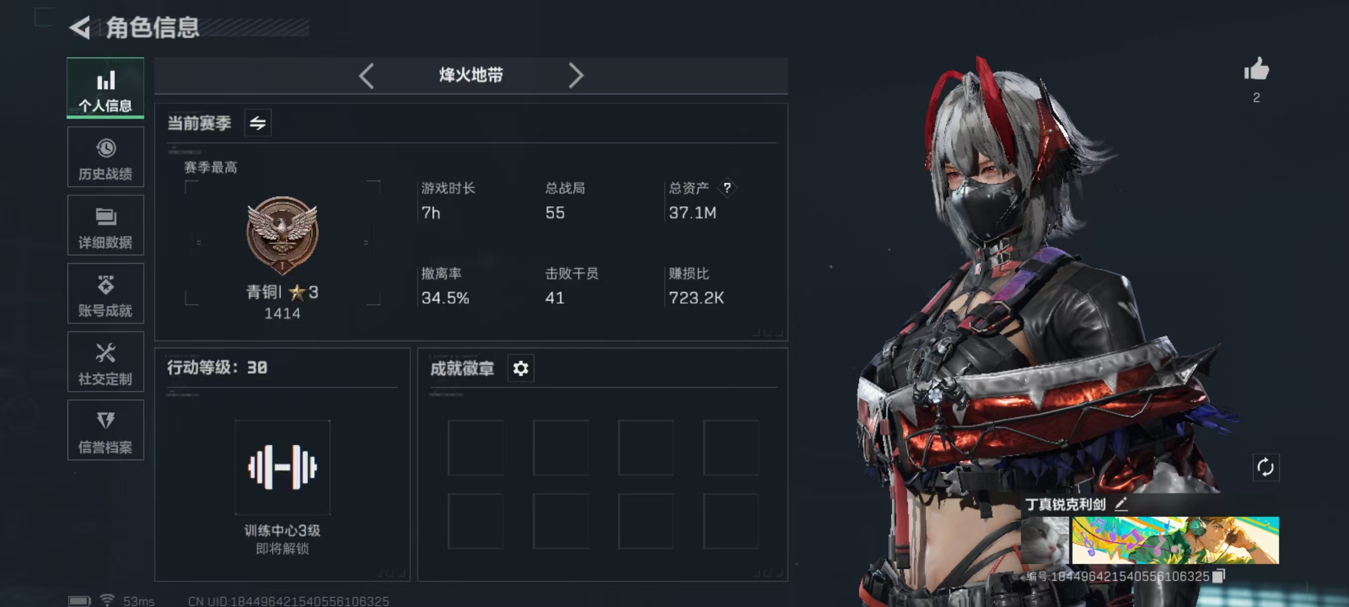 三角洲行动账号QQ2总资产37.1M 哈夫币11352K  干员皮肤-维什戴尔 （总裁会议室房卡-服务器室房卡）24枪