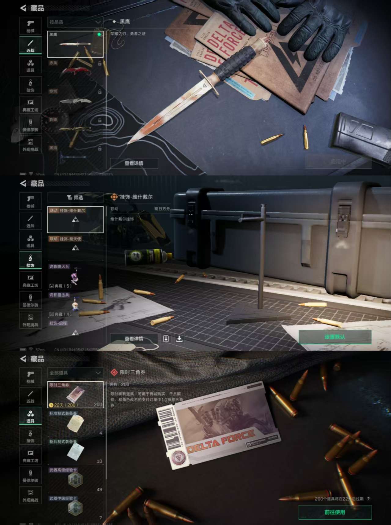 SJZCMW390564三角洲行动账号详情图6
