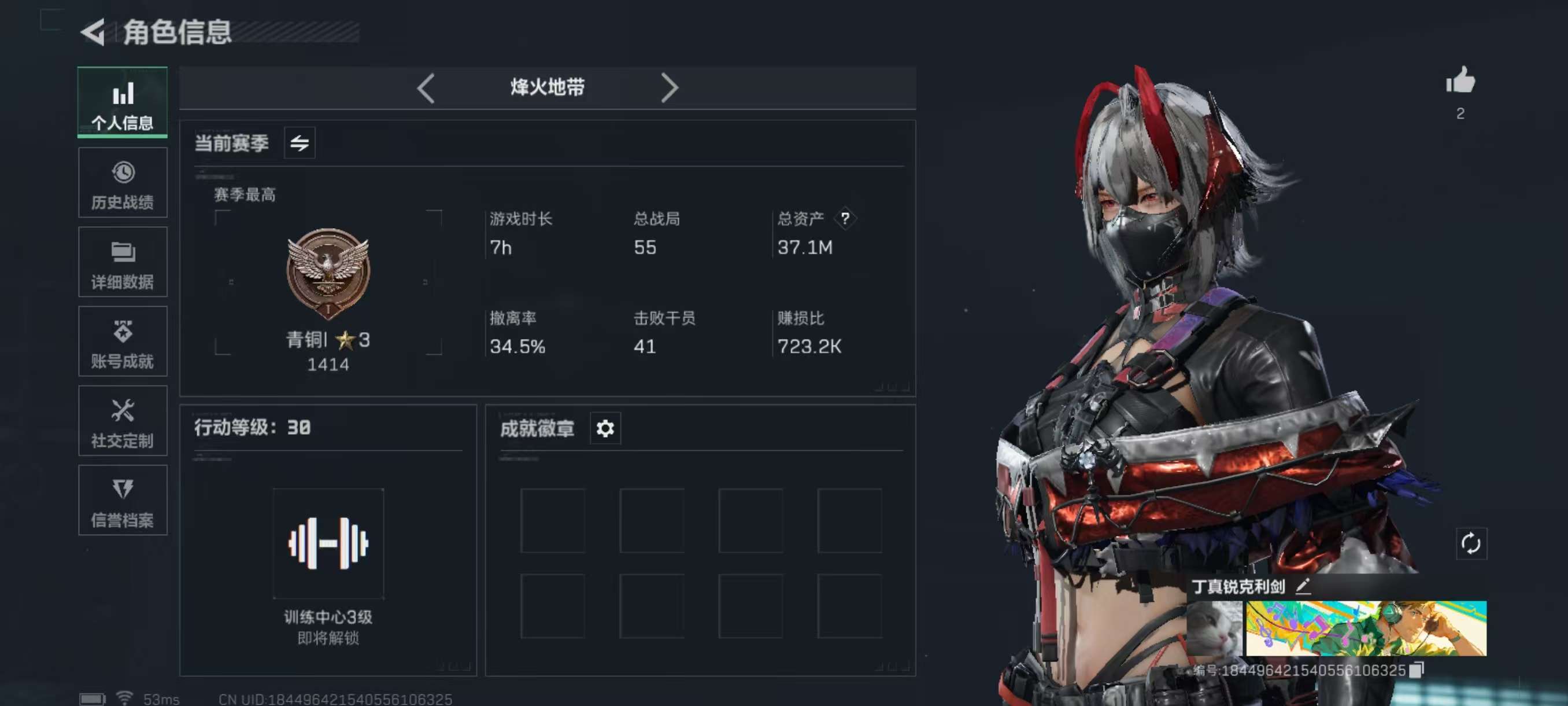 SJZCMW390564三角洲行动账号详情图2