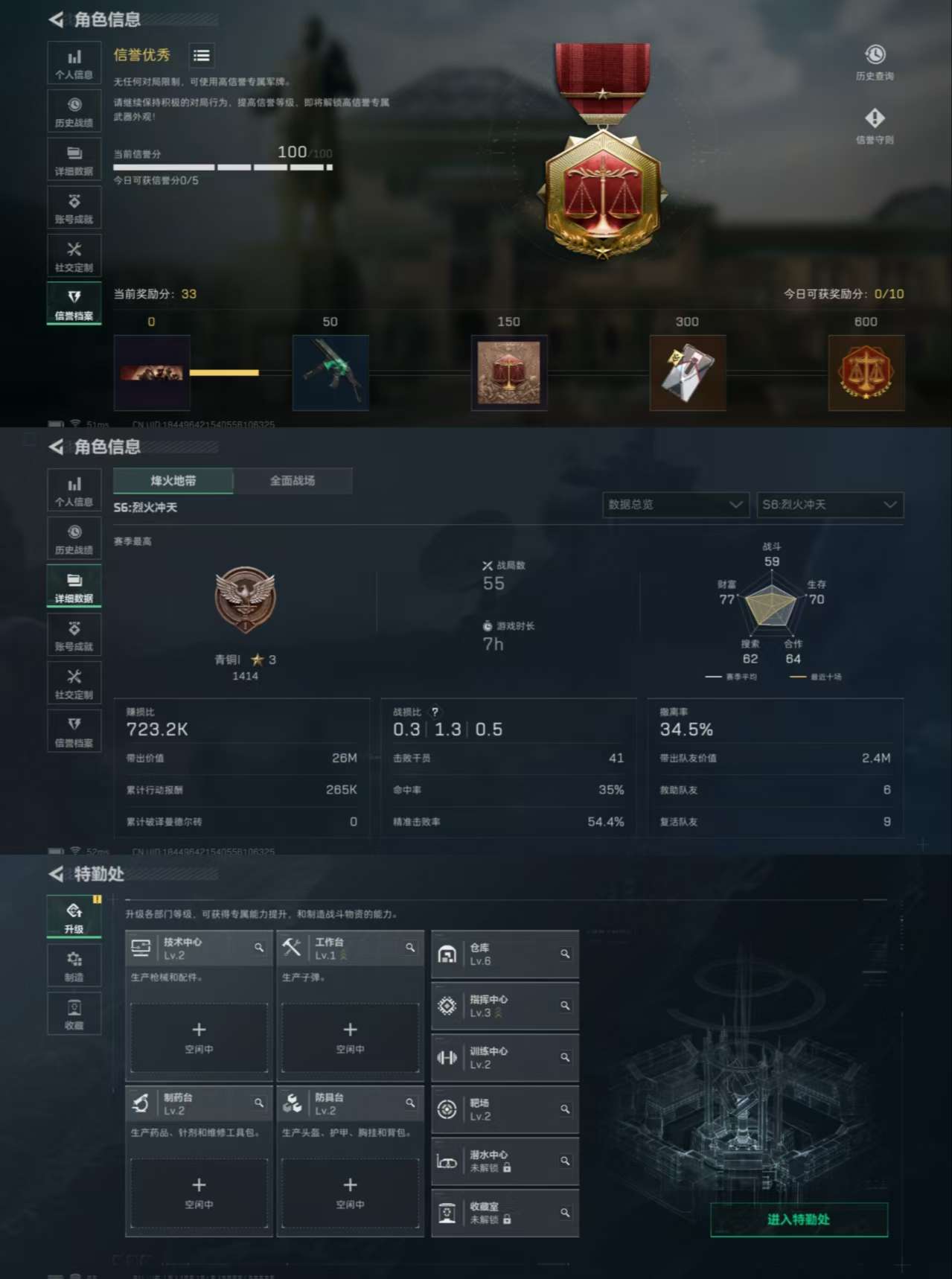 SJZCMW390564三角洲行动账号详情图4