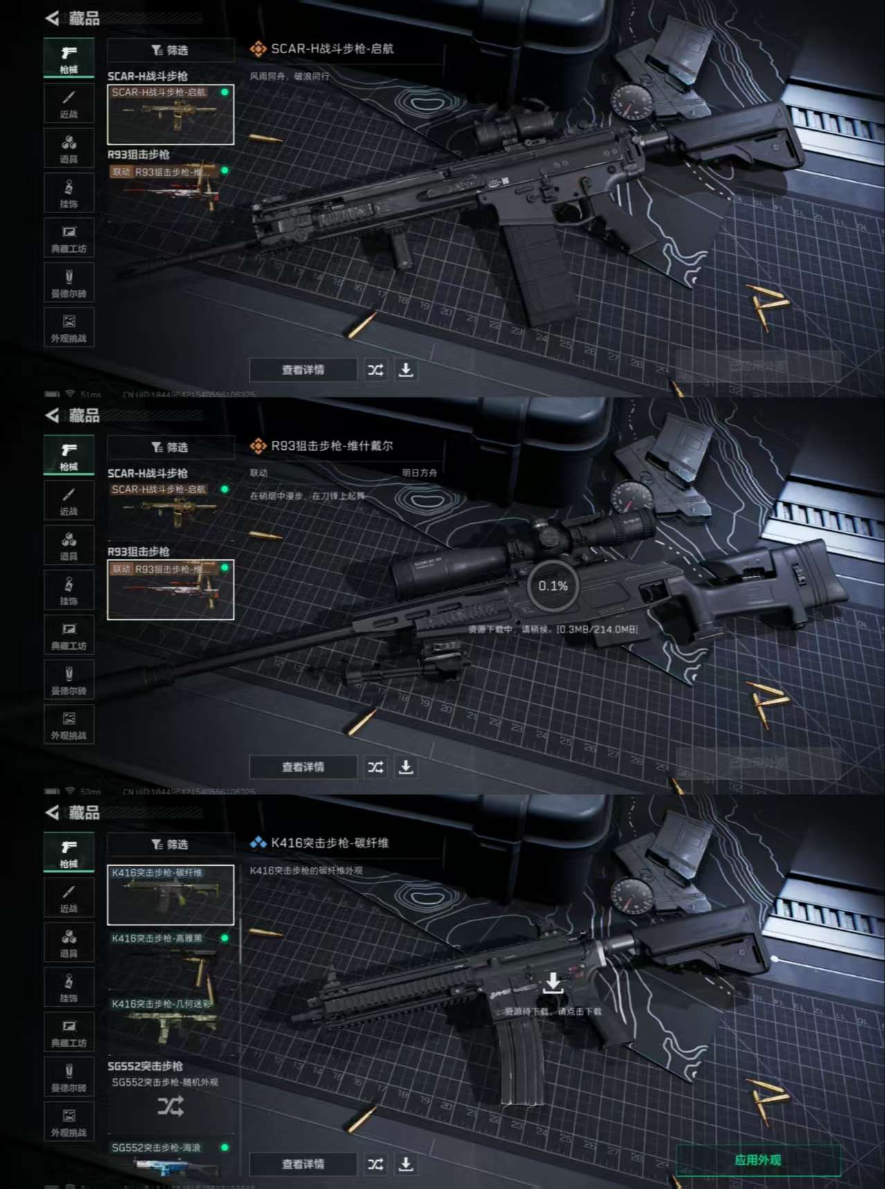 SJZCMW390564三角洲行动账号详情图5