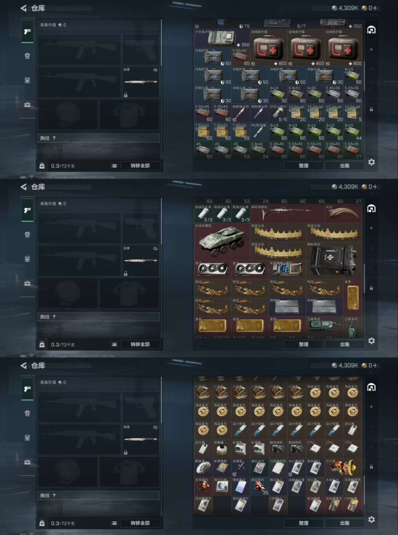 SJZCMW390566三角洲行动账号详情图3