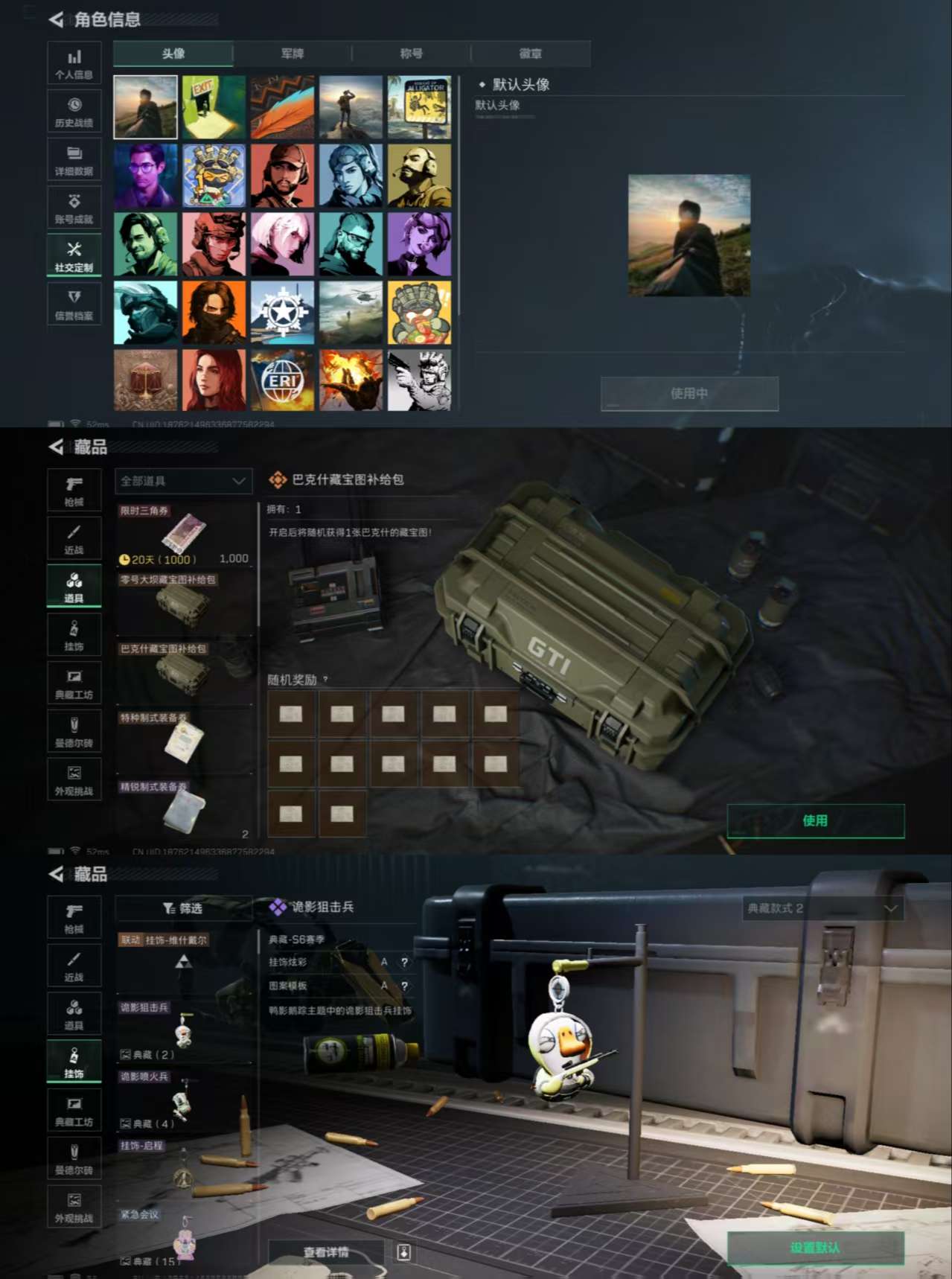 SJZCMW390566三角洲行动账号详情图6