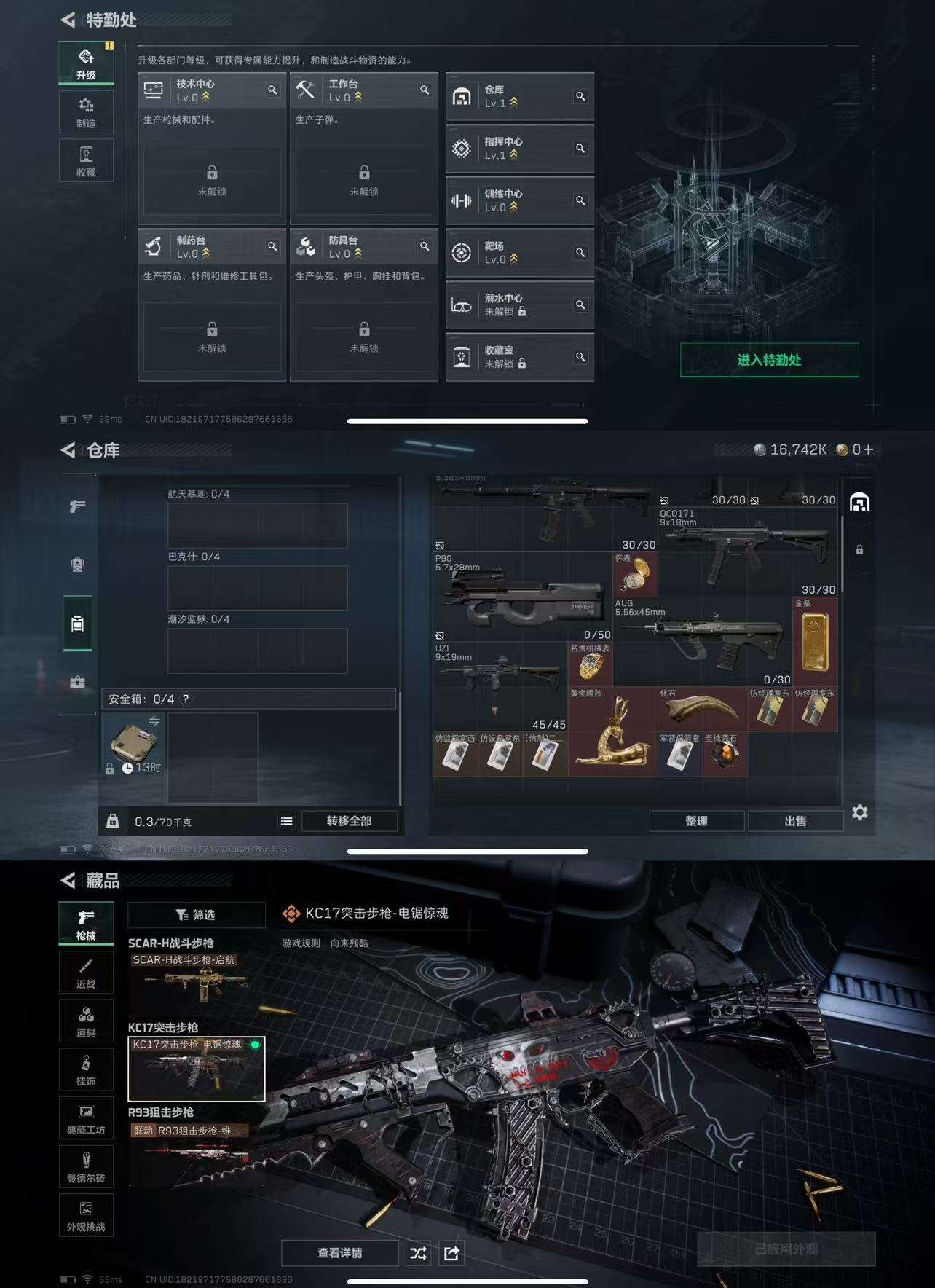 SJZCMW390567三角洲行动账号详情图4