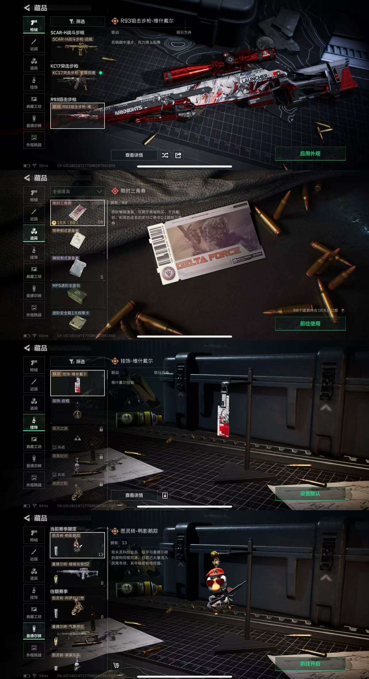 SJZCMW390567三角洲行动账号详情图5