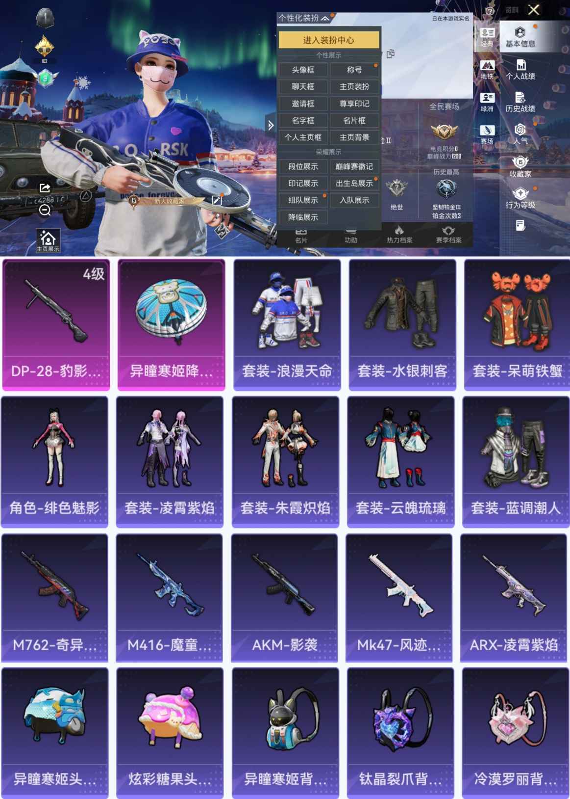 和平精英账号安卓QQ0载具-26套装-35枪皮-YY1252+安卓Q区-1特效枪-7656热力值-26套装-35枪皮【稀