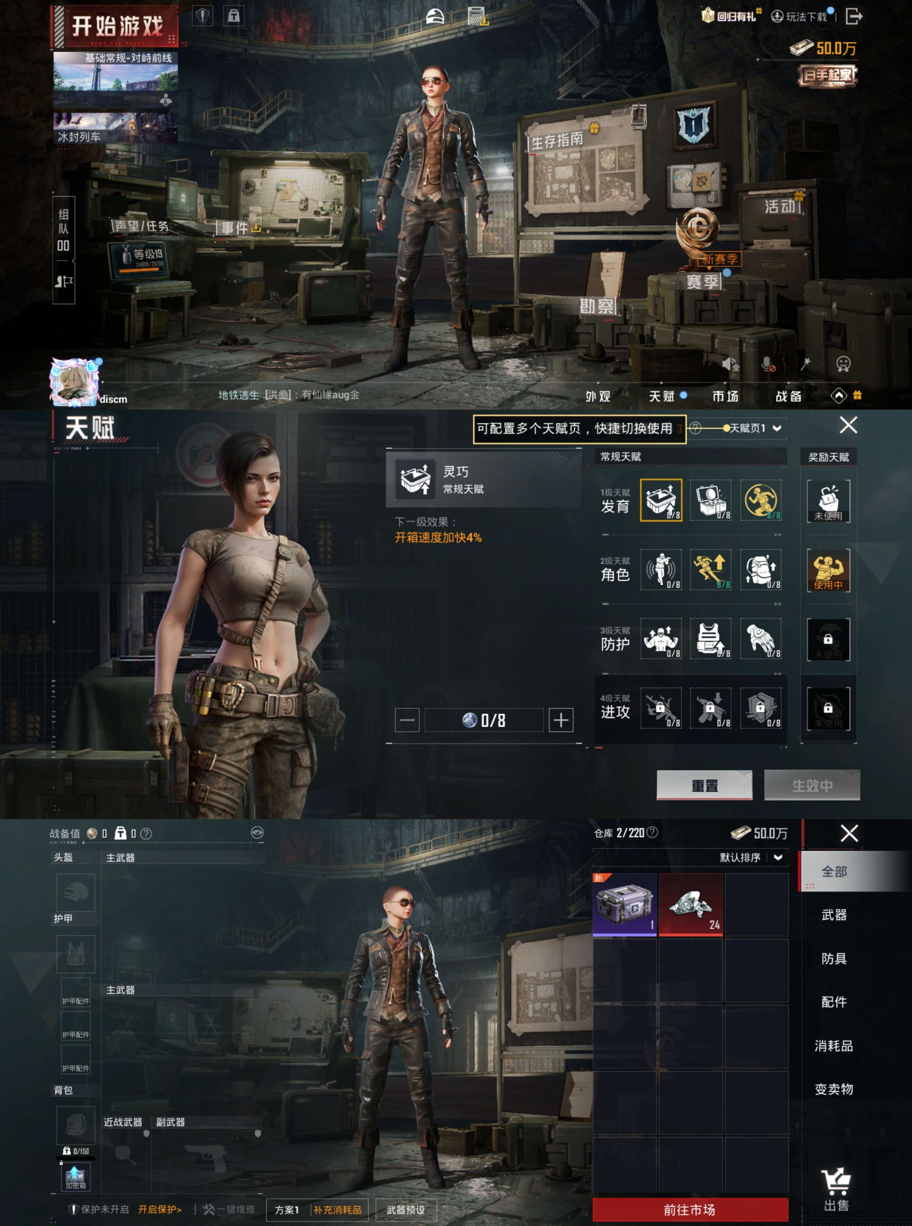 HPCMW3429547和平精英账号详情图6 HPCMW3429547和平精英账号详情图6