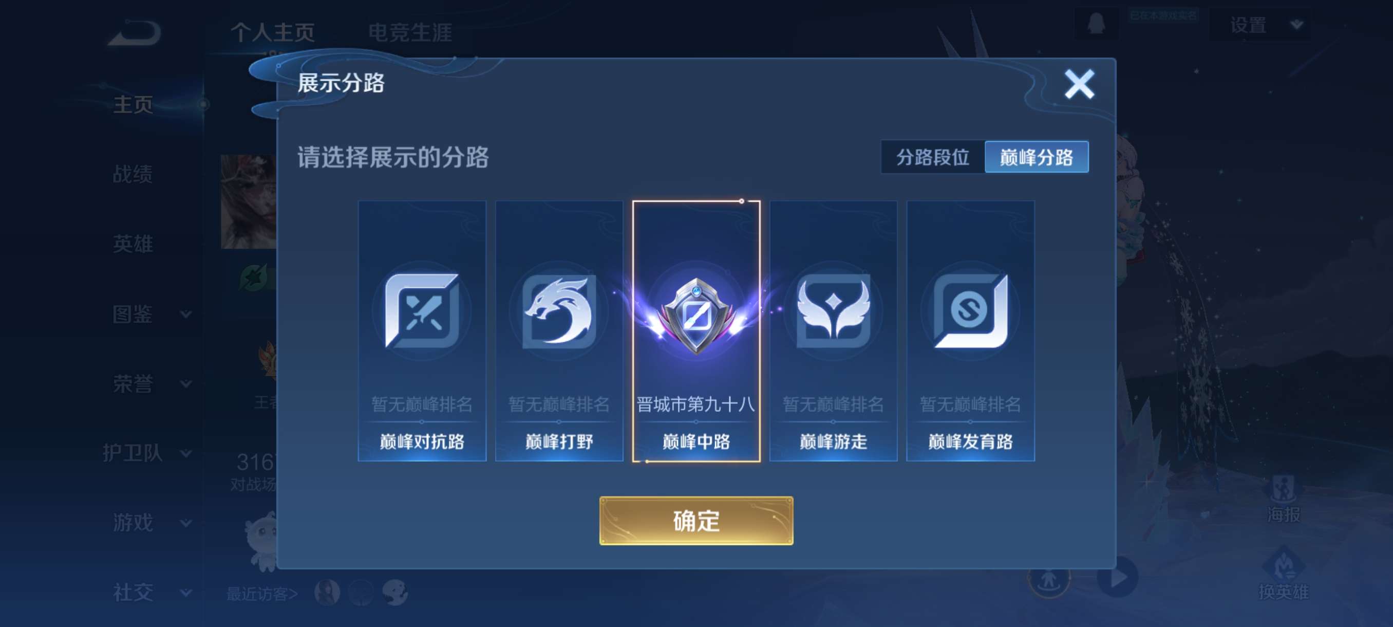 WZCMW3432545王者荣耀账号详情图6 WZCMW3432545王者荣耀账号详情图6