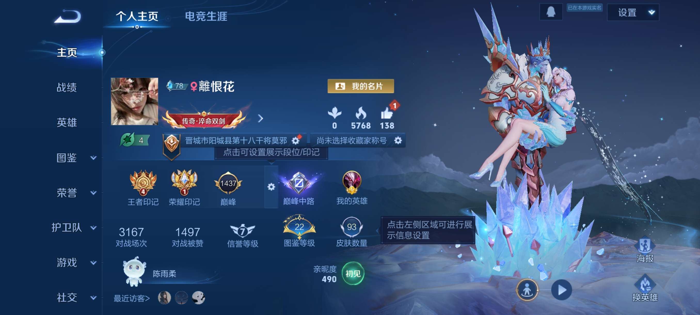 WZCMW3432545王者荣耀账号详情图5 WZCMW3432545王者荣耀账号详情图5