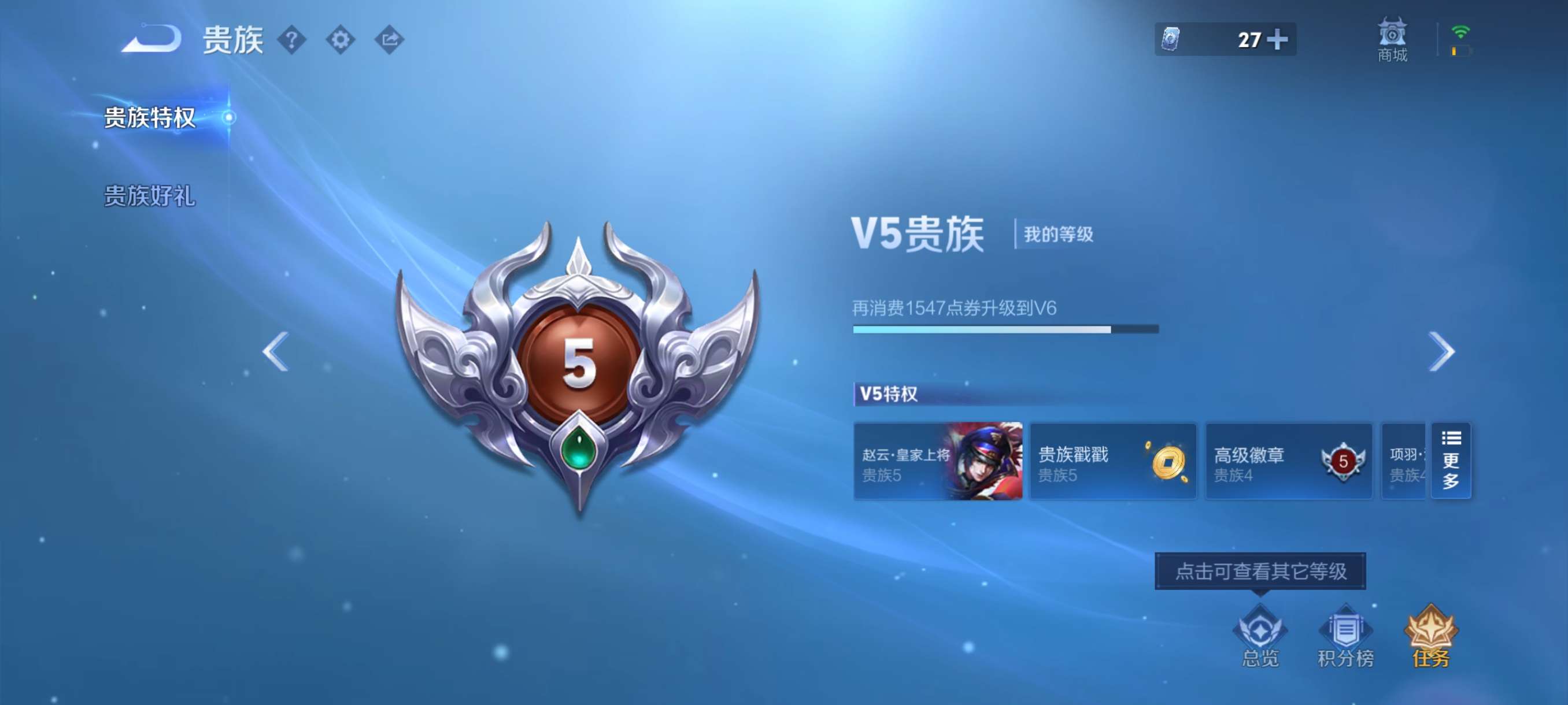 WZCMW3432545王者荣耀账号详情图12 WZCMW3432545王者荣耀账号详情图12