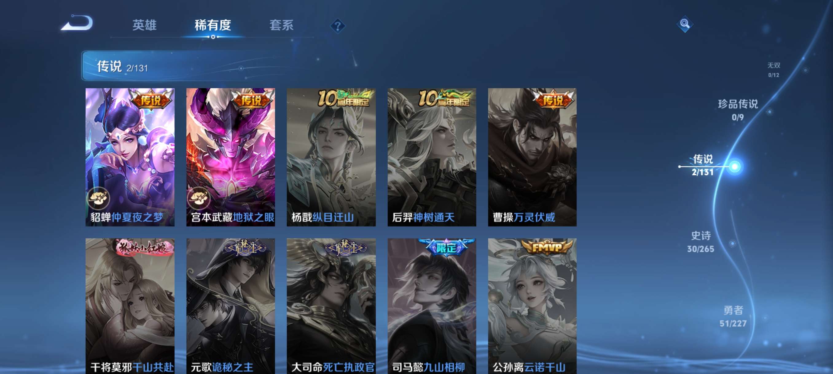 WZCMW3432545王者荣耀账号详情图4 WZCMW3432545王者荣耀账号详情图4