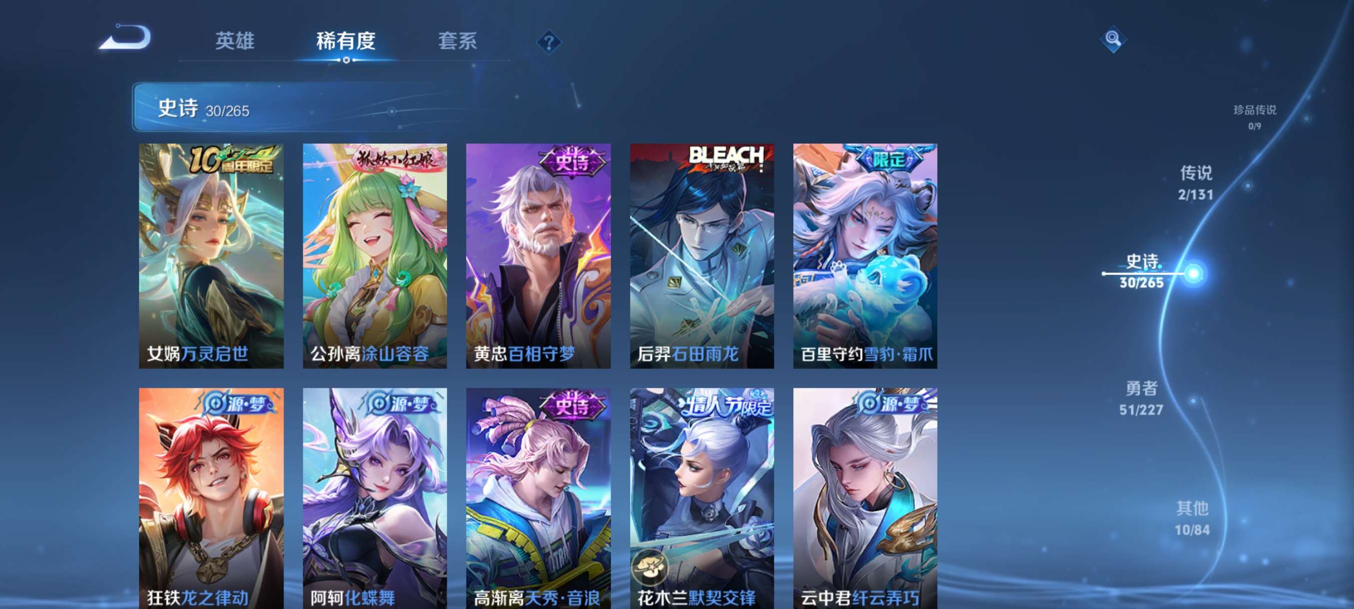 WZCMW3432545王者荣耀账号详情图3 WZCMW3432545王者荣耀账号详情图3