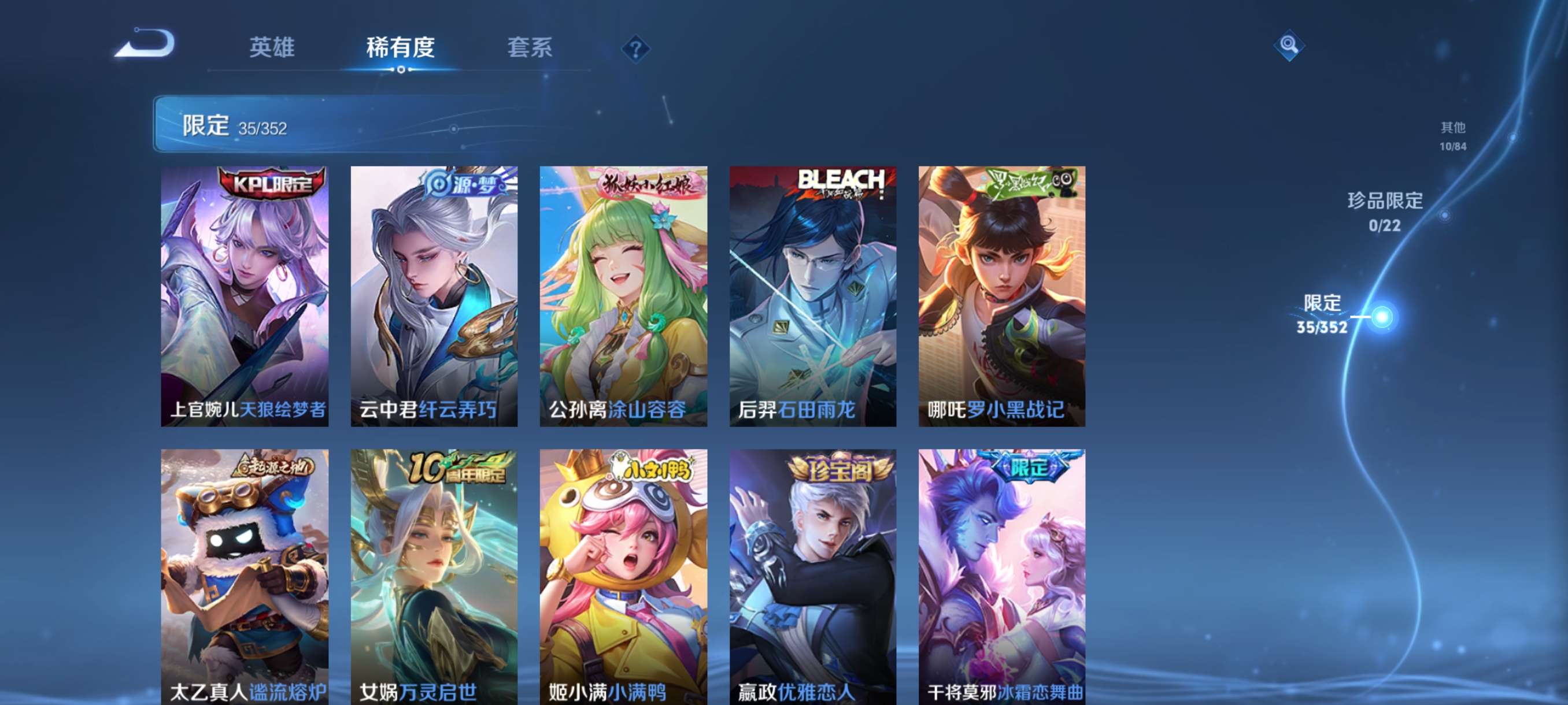 WZCMW3432545王者荣耀账号详情图8 WZCMW3432545王者荣耀账号详情图8