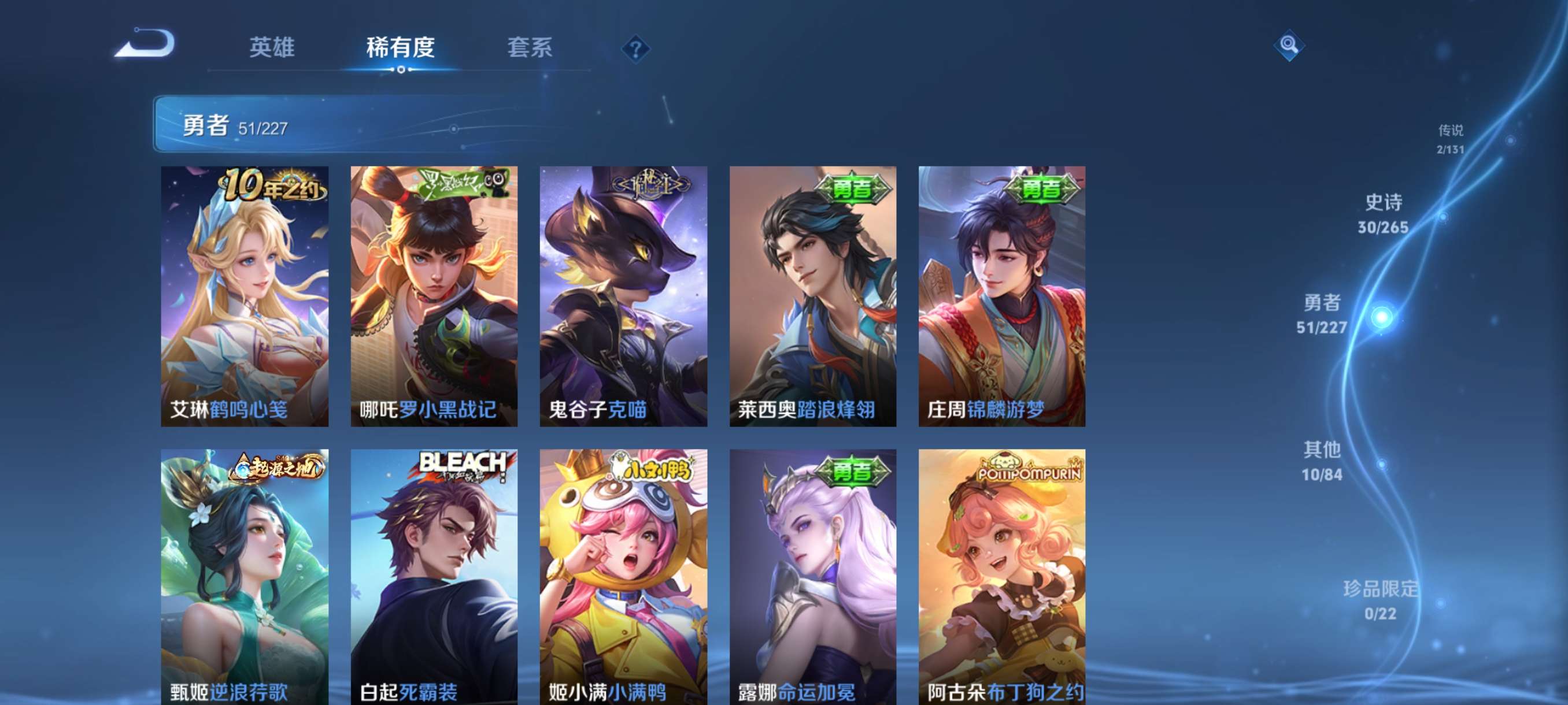 WZCMW3432545王者荣耀账号详情图9 WZCMW3432545王者荣耀账号详情图9