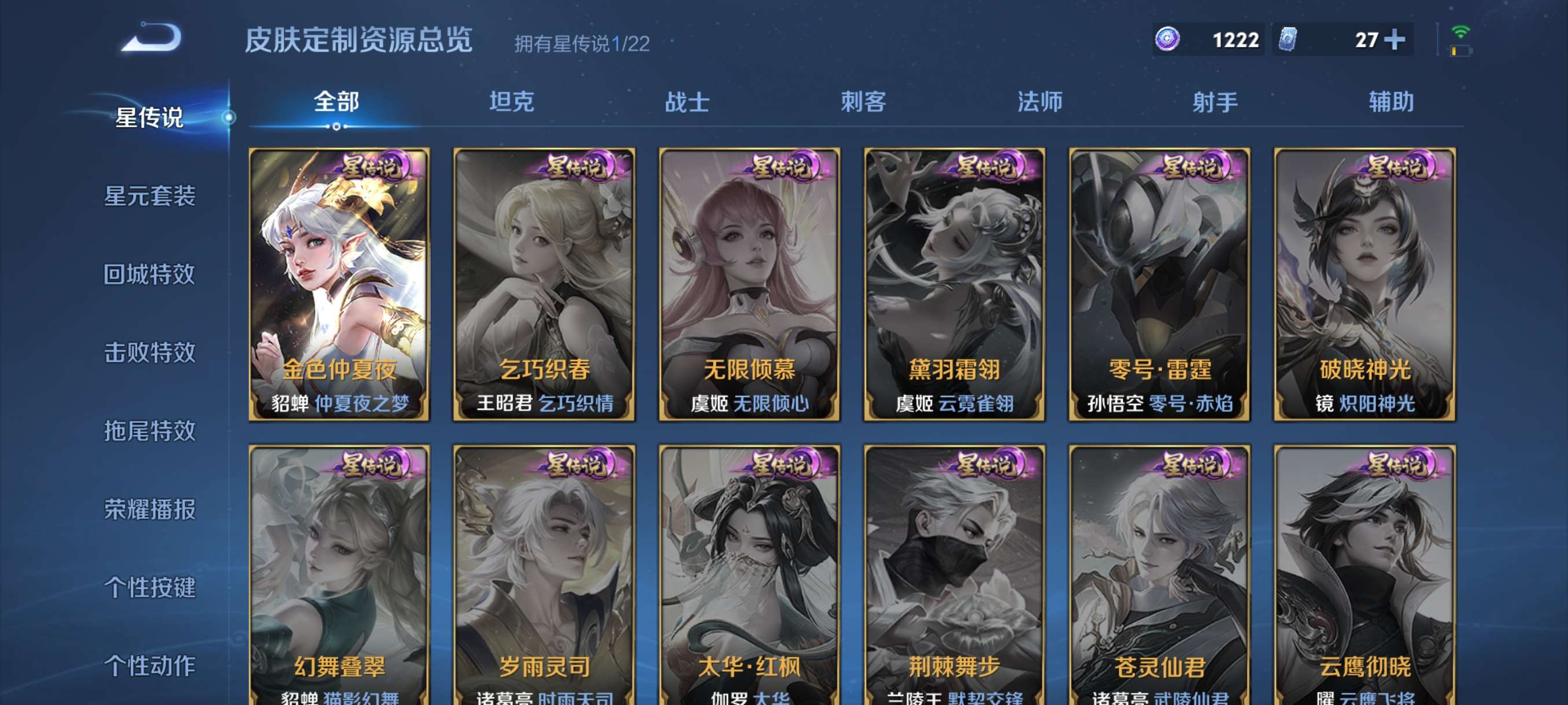 WZCMW3432545王者荣耀账号详情图11 WZCMW3432545王者荣耀账号详情图11