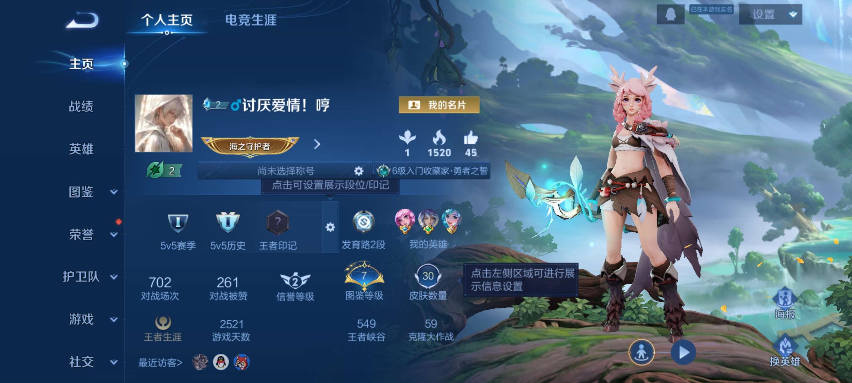 WZCMW3432546王者荣耀账号详情图2 WZCMW3432546王者荣耀账号详情图2