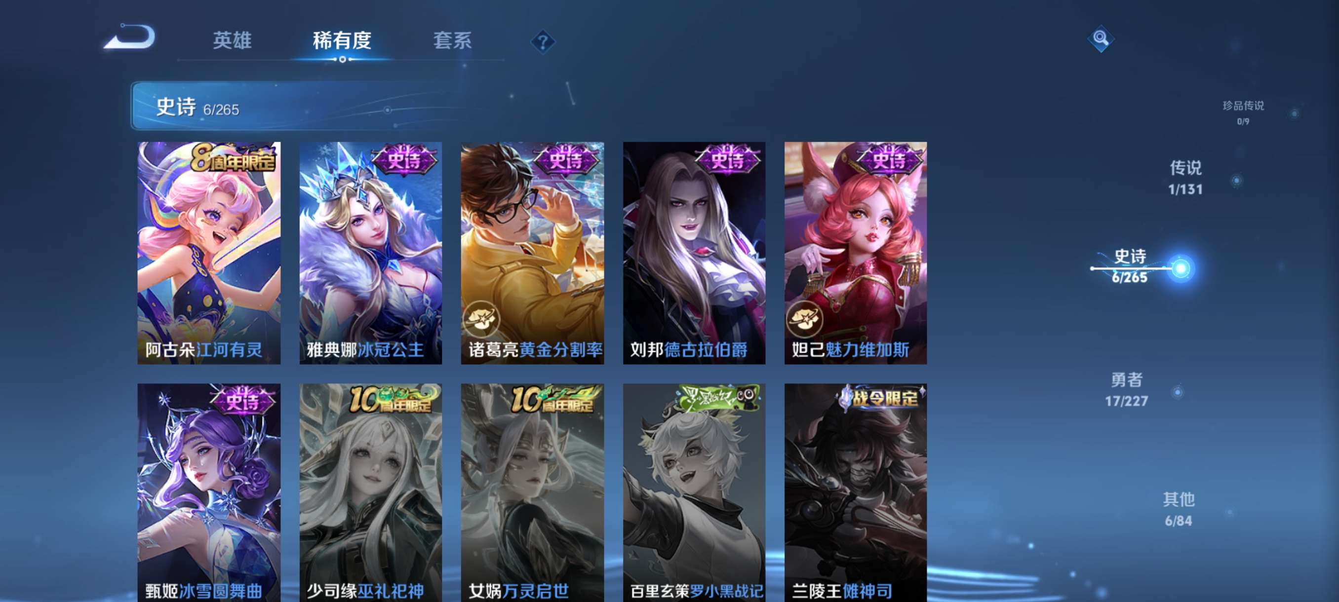 WZCMW3432546王者荣耀账号详情图5 WZCMW3432546王者荣耀账号详情图5