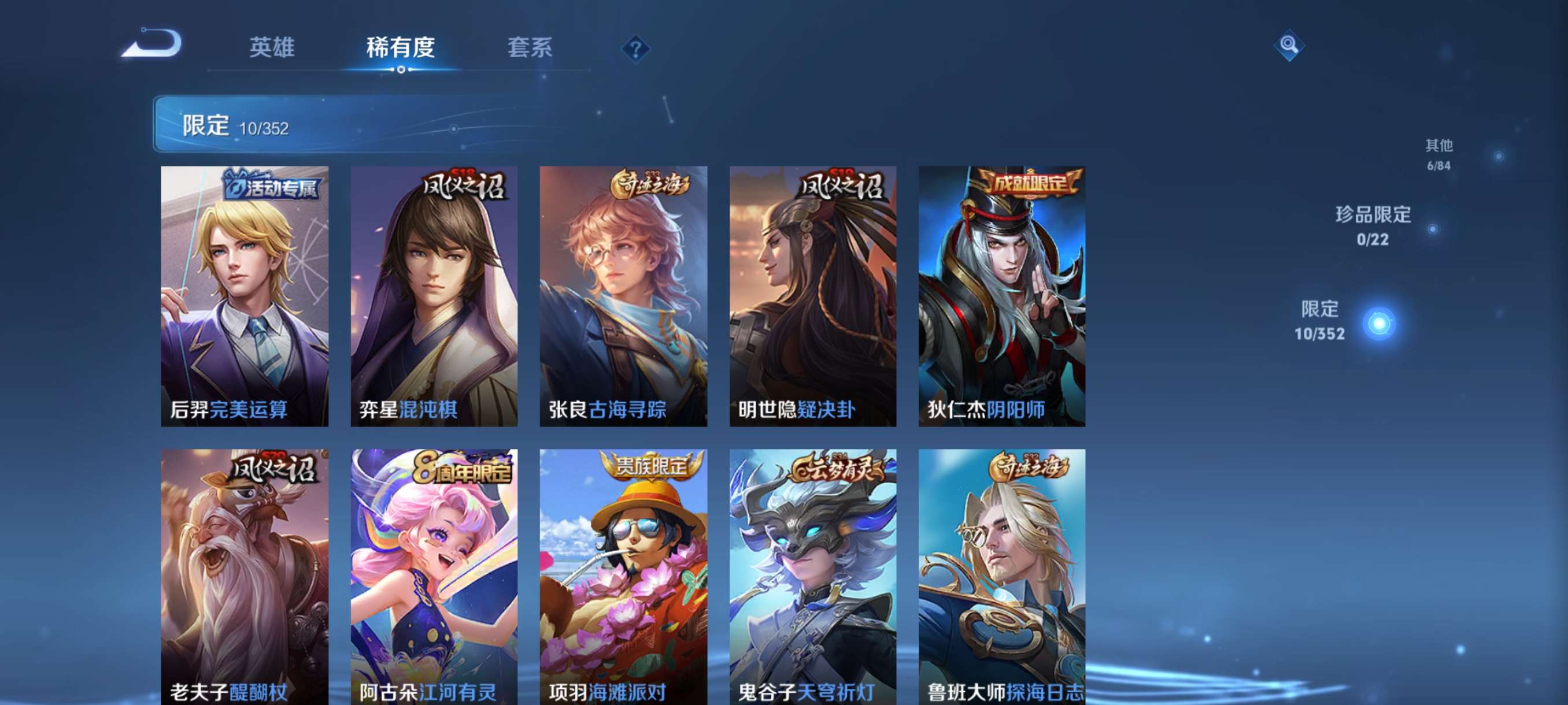 WZCMW3432546王者荣耀账号详情图6 WZCMW3432546王者荣耀账号详情图6