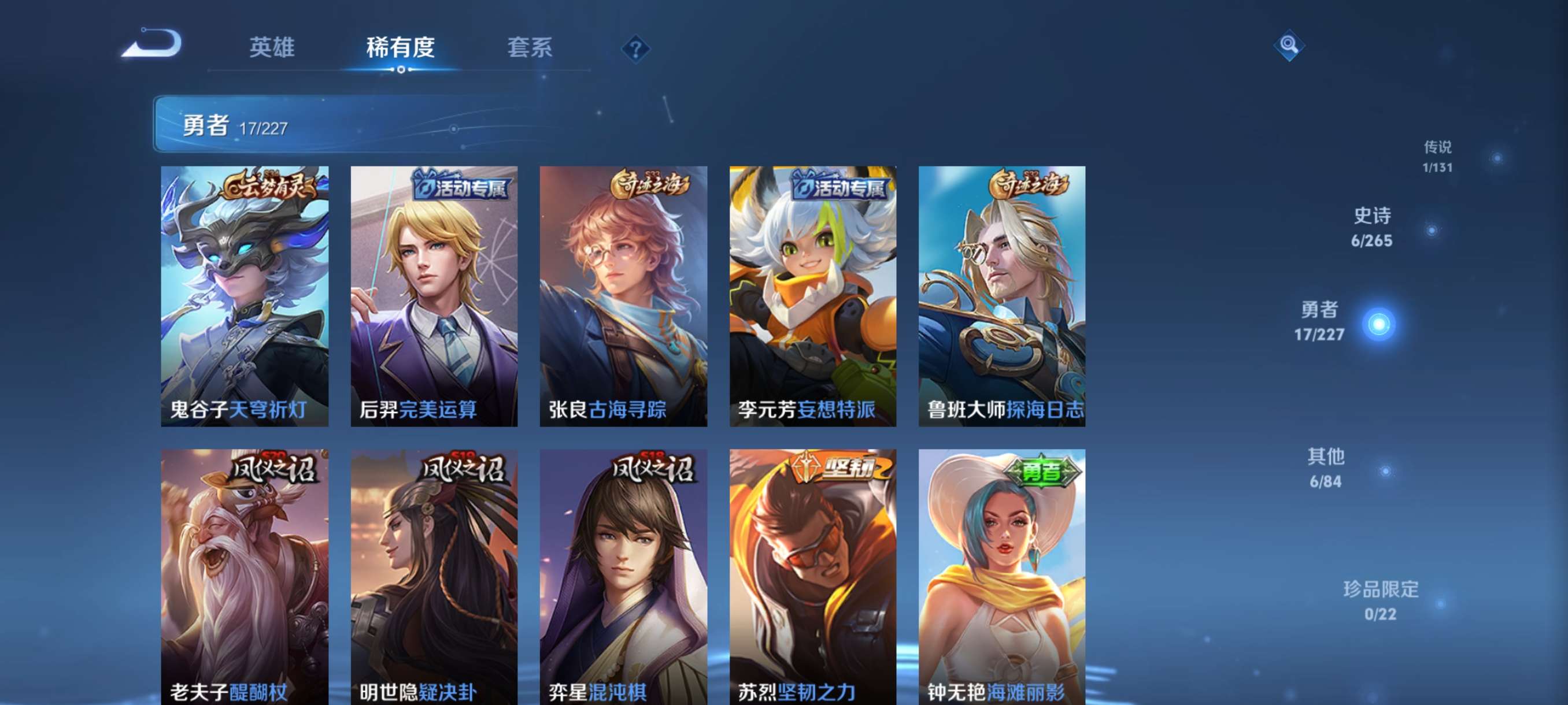 WZCMW3432546王者荣耀账号详情图7 WZCMW3432546王者荣耀账号详情图7