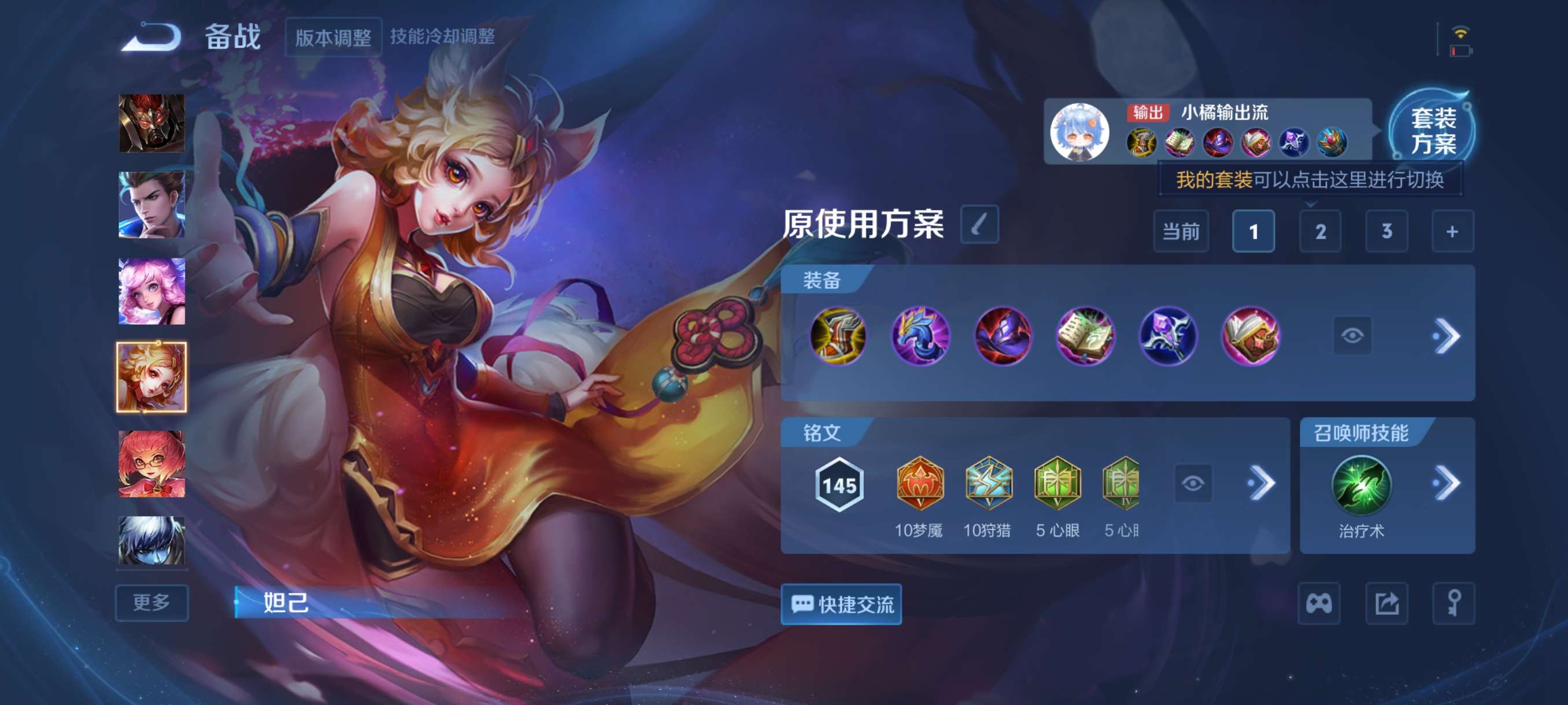 WZCMW3432546王者荣耀账号详情图10 WZCMW3432546王者荣耀账号详情图10