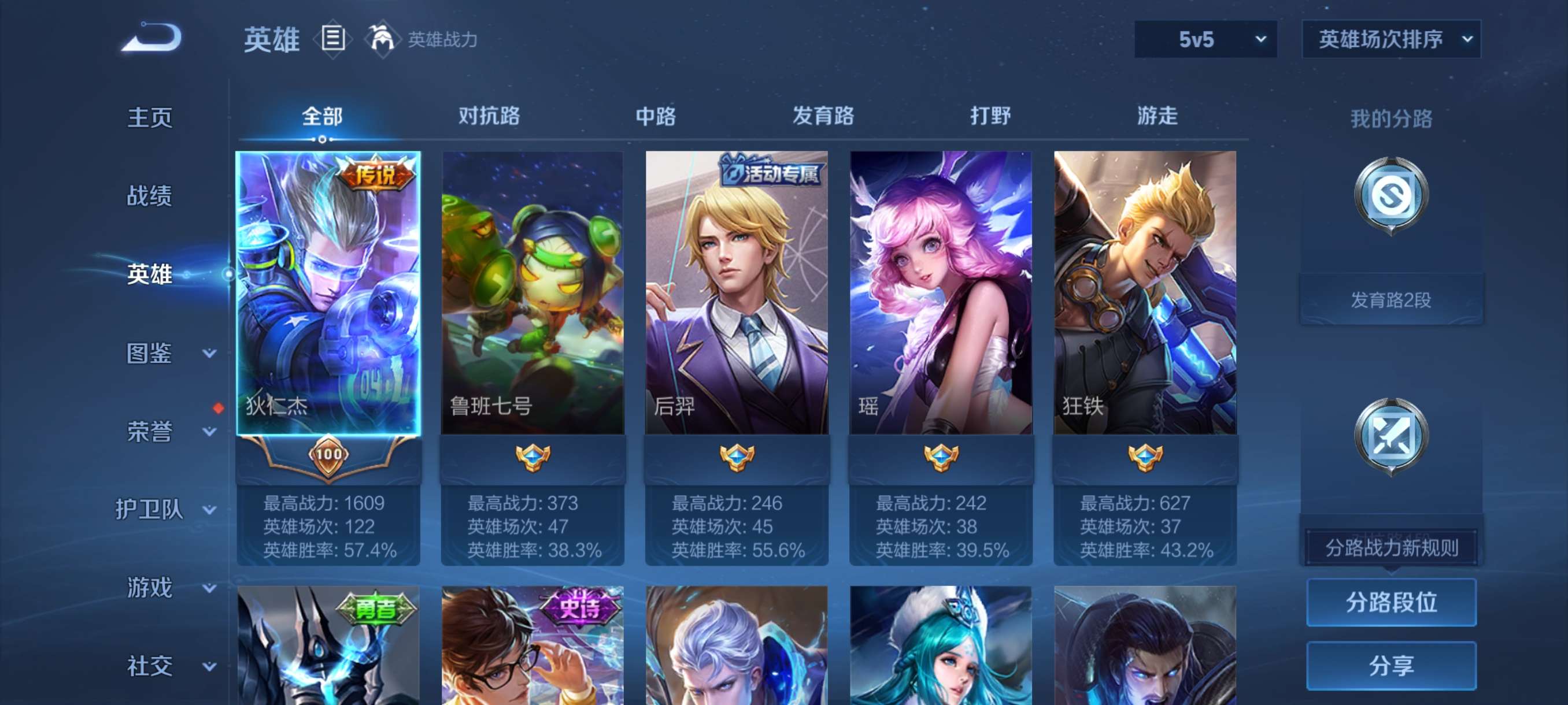 WZCMW3432546王者荣耀账号详情图8 WZCMW3432546王者荣耀账号详情图8