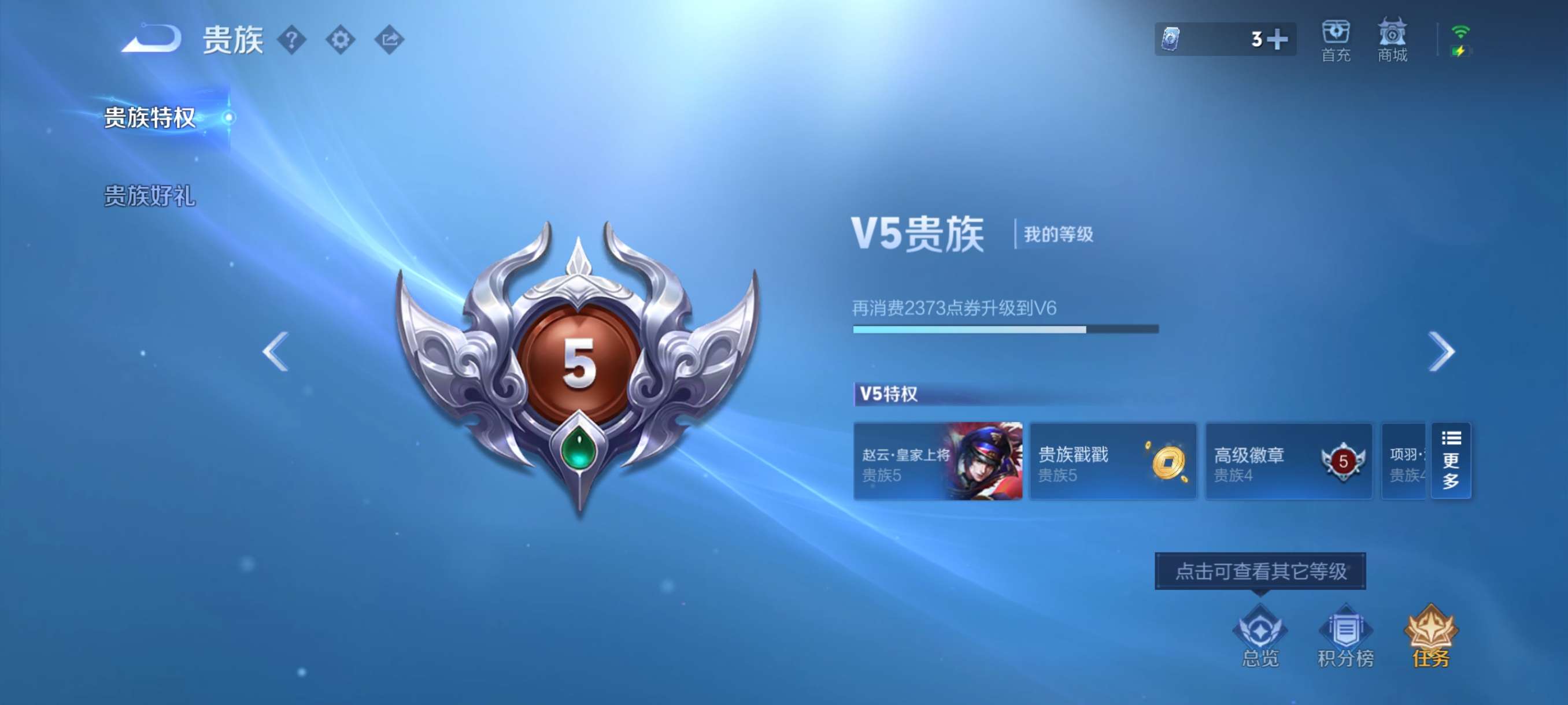 WZCMW3432547王者荣耀账号详情图10 WZCMW3432547王者荣耀账号详情图10