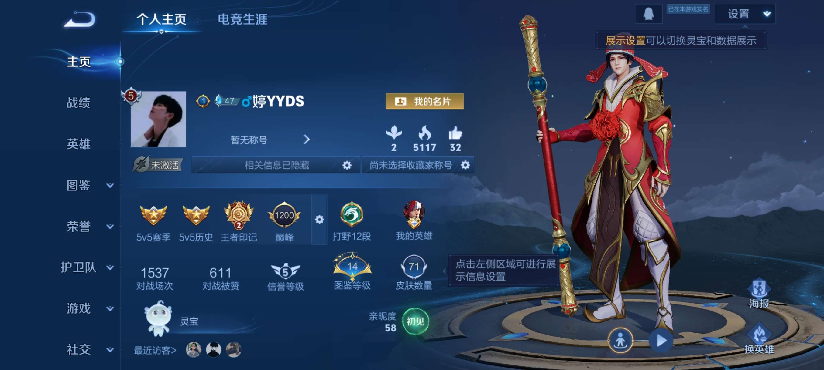 WZCMW3432547王者荣耀账号详情图3 WZCMW3432547王者荣耀账号详情图3