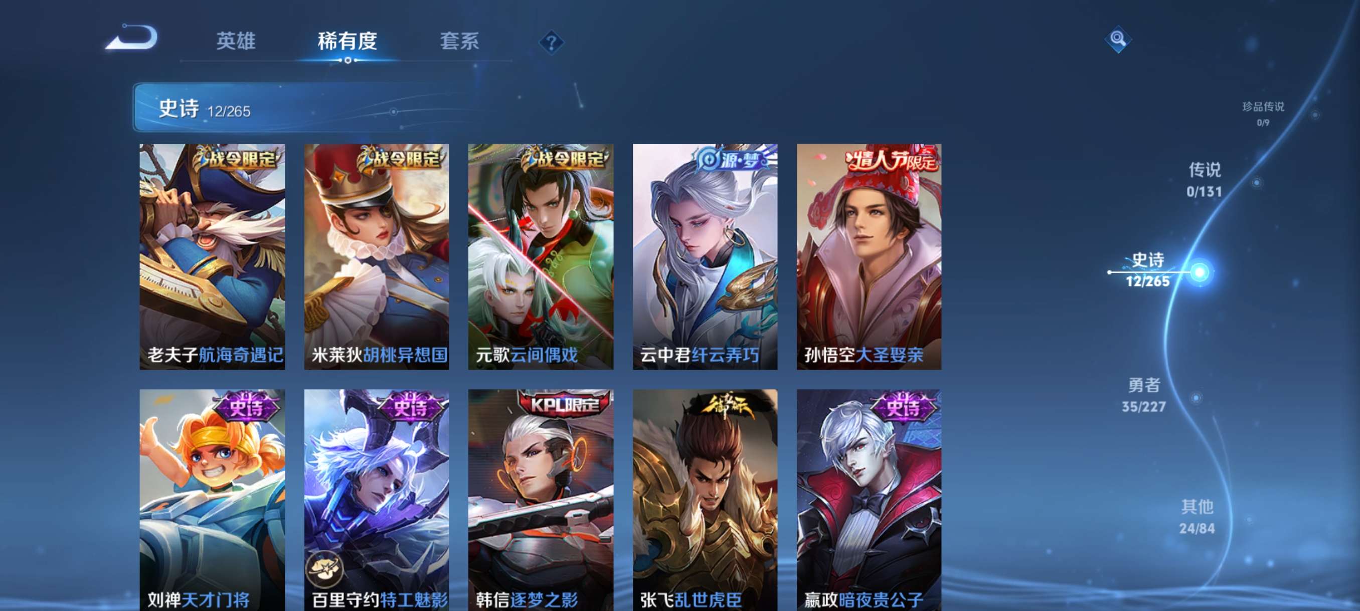 WZCMW3432547王者荣耀账号详情图5 WZCMW3432547王者荣耀账号详情图5