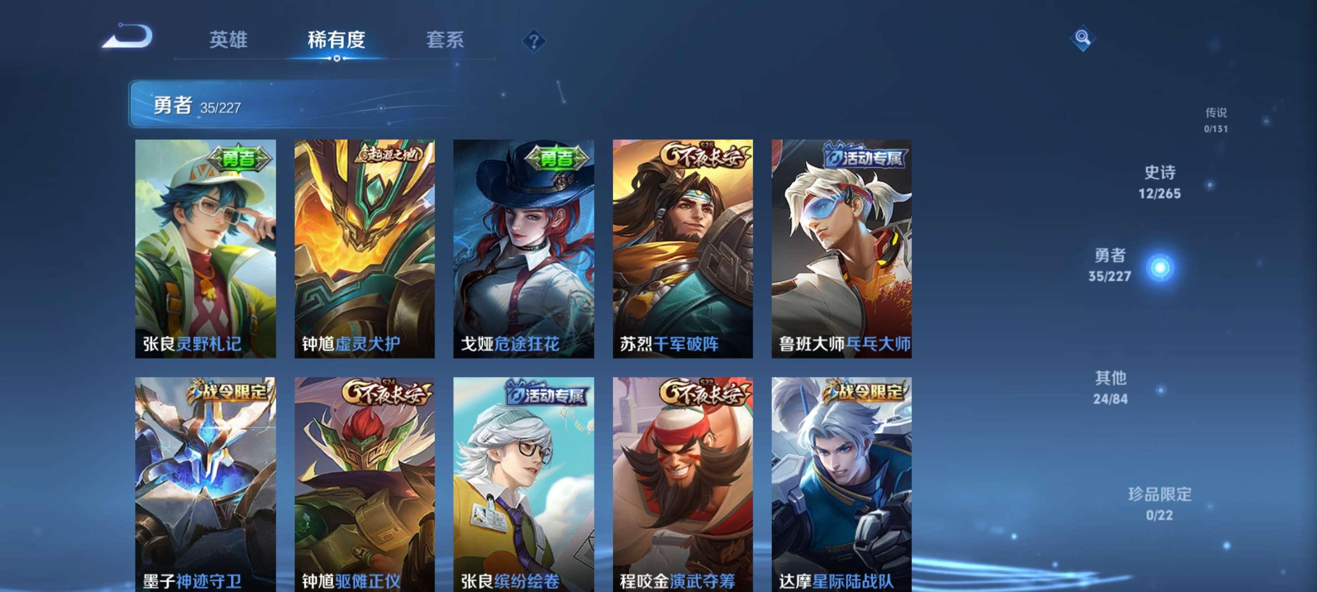 WZCMW3432547王者荣耀账号详情图7 WZCMW3432547王者荣耀账号详情图7