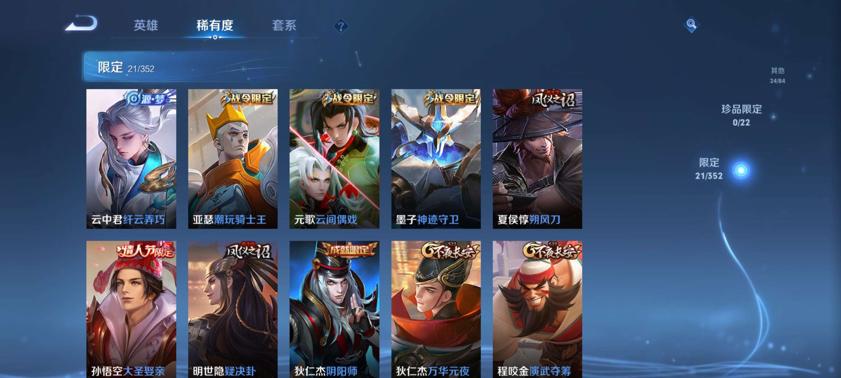 WZCMW3432547王者荣耀账号详情图6 WZCMW3432547王者荣耀账号详情图6