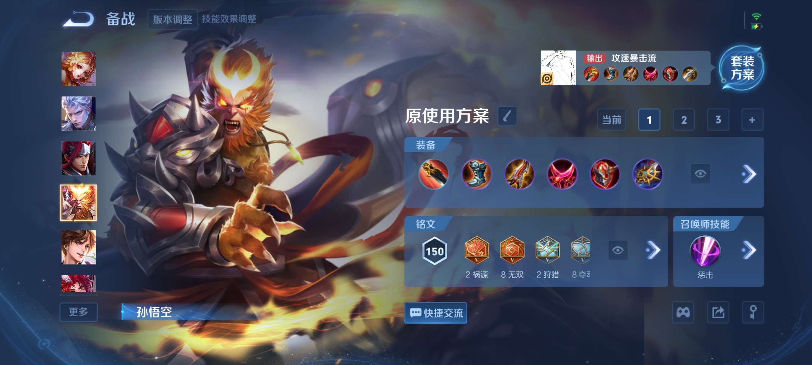 WZCMW3432547王者荣耀账号详情图9 WZCMW3432547王者荣耀账号详情图9