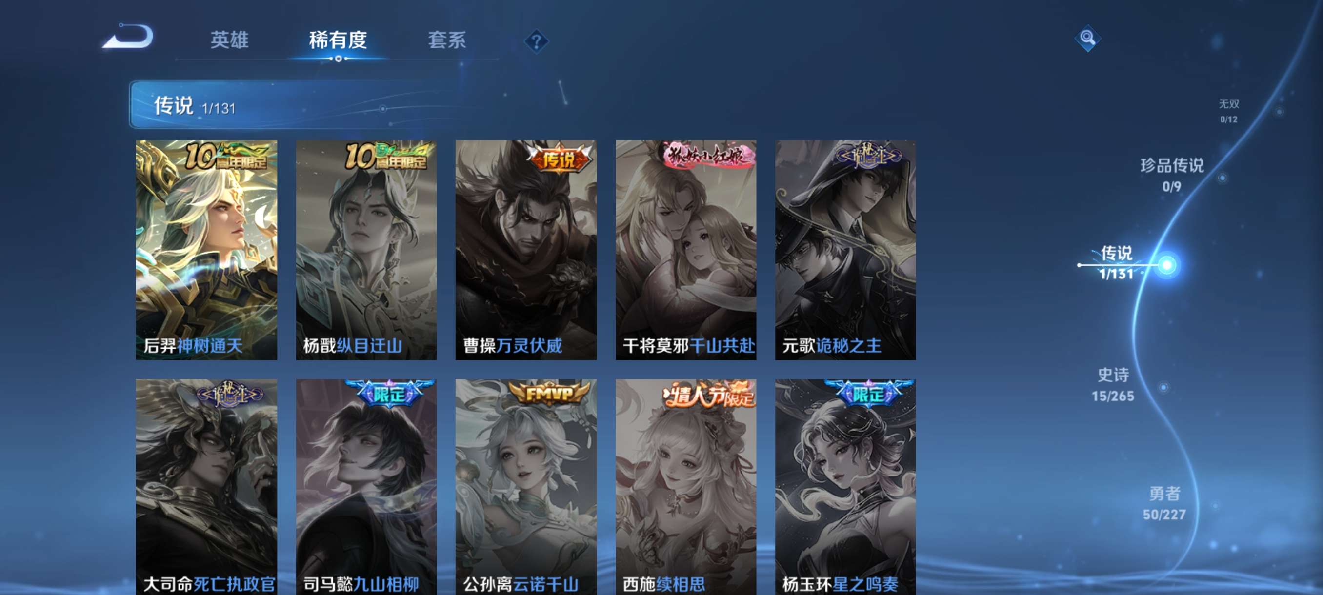 WZCMW3432548王者荣耀账号详情图5 WZCMW3432548王者荣耀账号详情图5