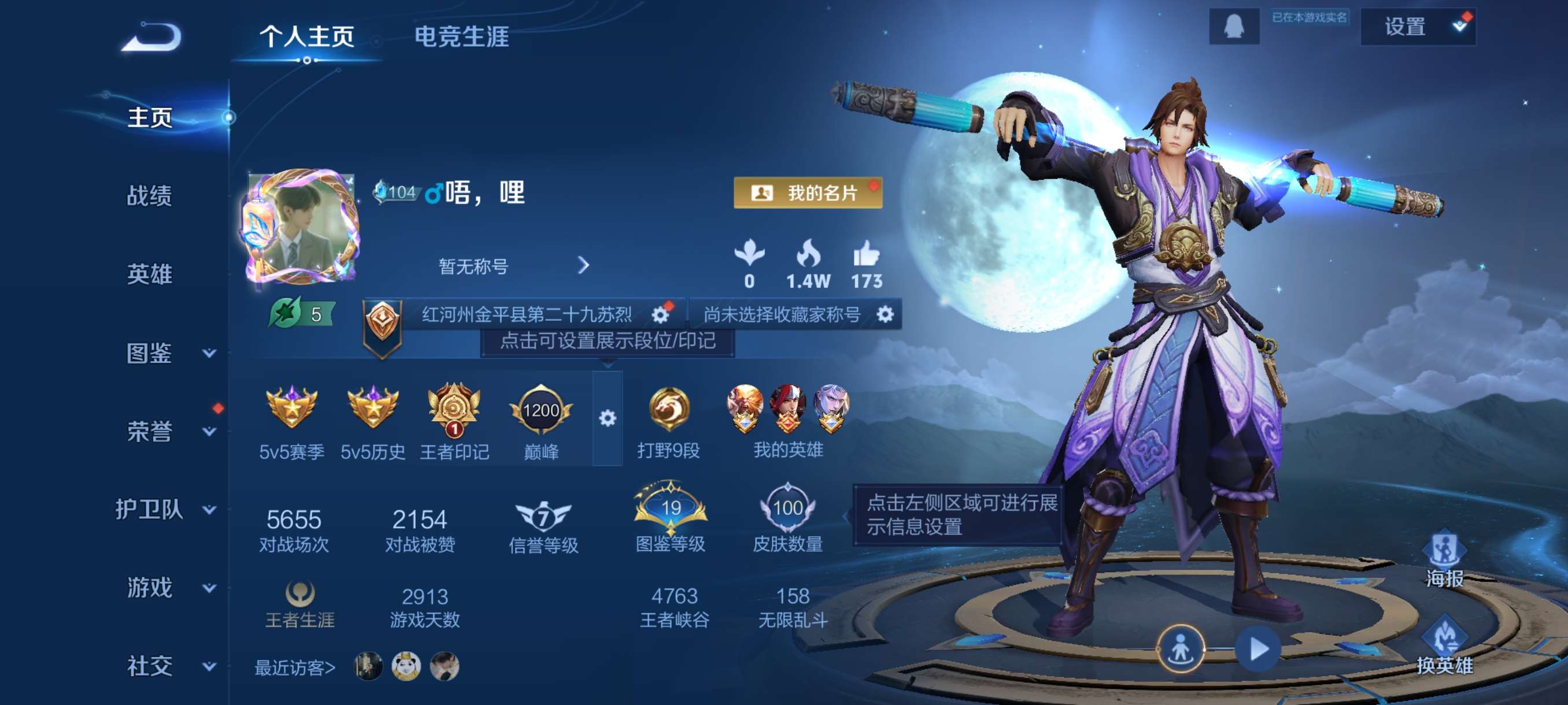 WZCMW3432548王者荣耀账号详情图3 WZCMW3432548王者荣耀账号详情图3