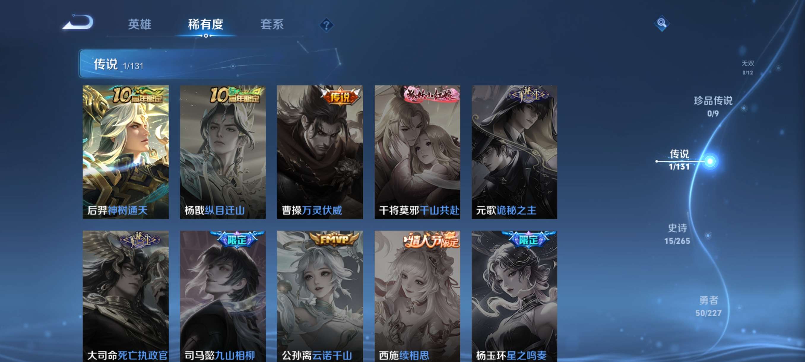 WZCMW3432548王者荣耀账号详情图6 WZCMW3432548王者荣耀账号详情图6