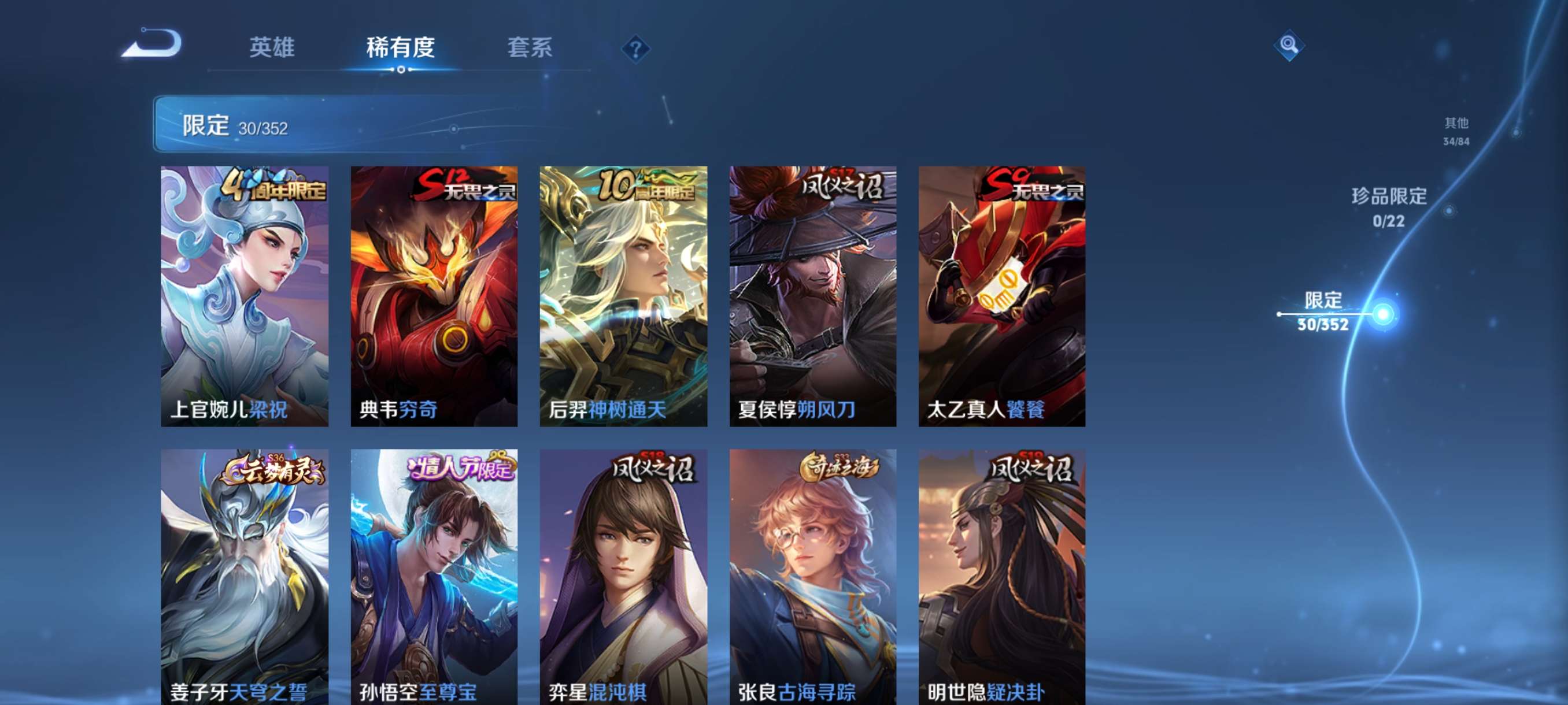 WZCMW3432548王者荣耀账号详情图8 WZCMW3432548王者荣耀账号详情图8