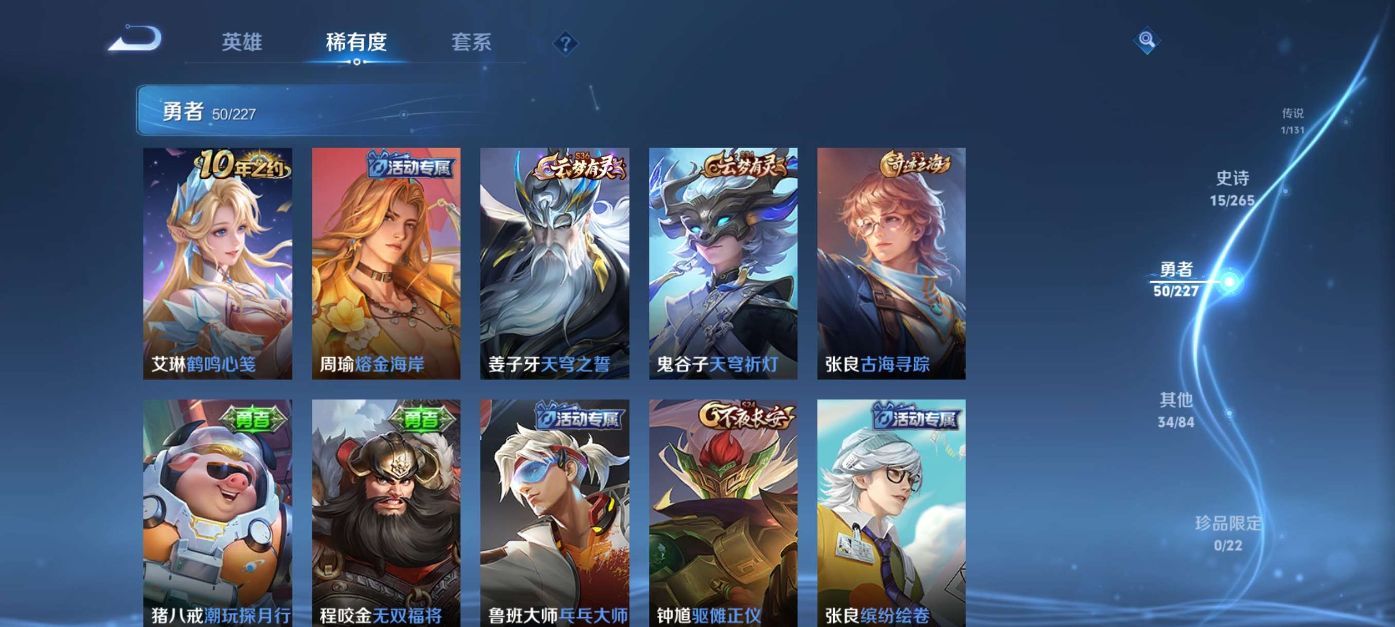 WZCMW3432548王者荣耀账号详情图9 WZCMW3432548王者荣耀账号详情图9