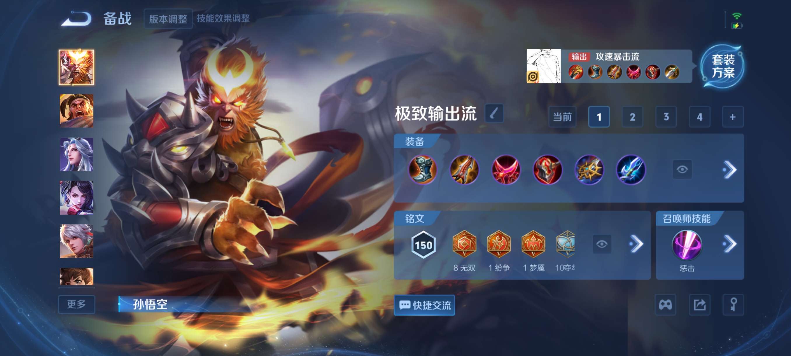 WZCMW3432548王者荣耀账号详情图11 WZCMW3432548王者荣耀账号详情图11