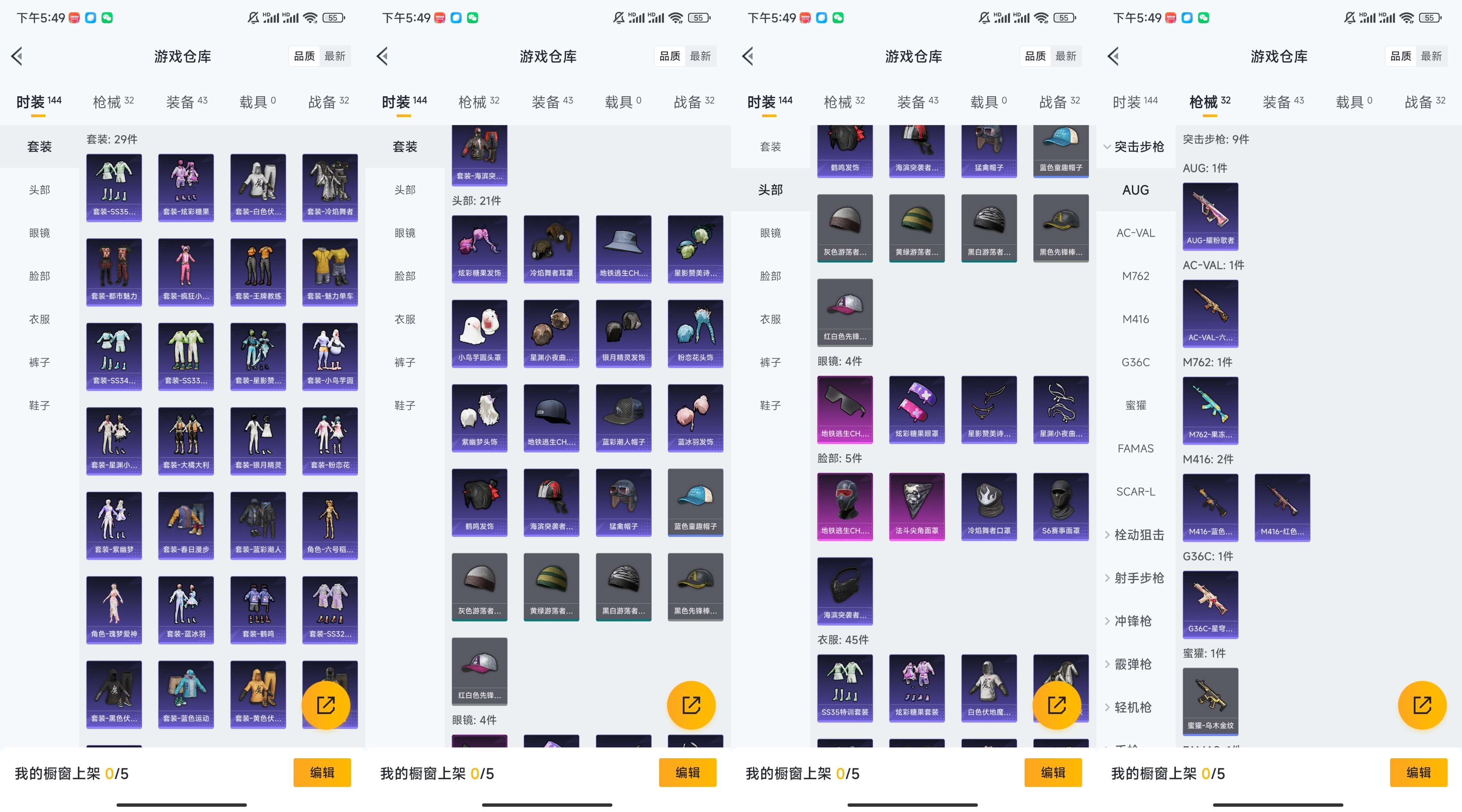 HPCMW3430194和平精英账号详情图4 HPCMW3430194和平精英账号详情图4