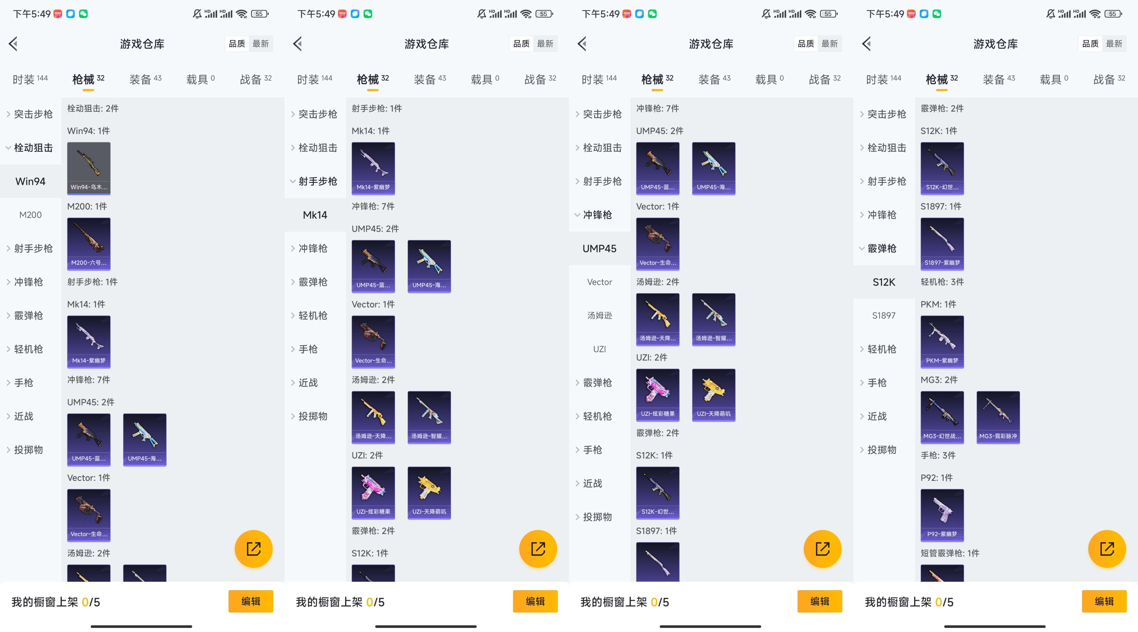 HPCMW3430194和平精英账号详情图5 HPCMW3430194和平精英账号详情图5