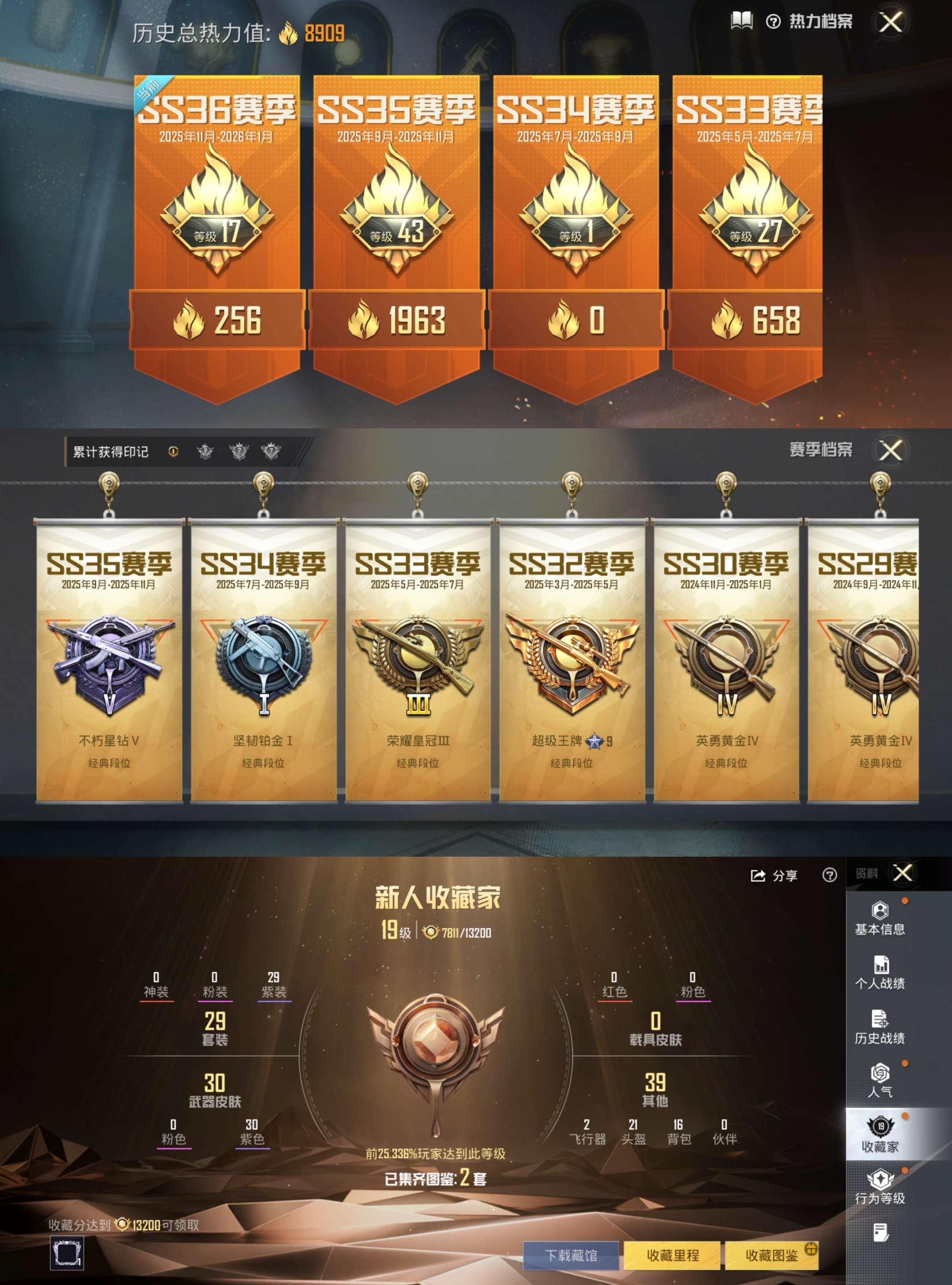 HPCMW3430194和平精英账号详情图3 HPCMW3430194和平精英账号详情图3