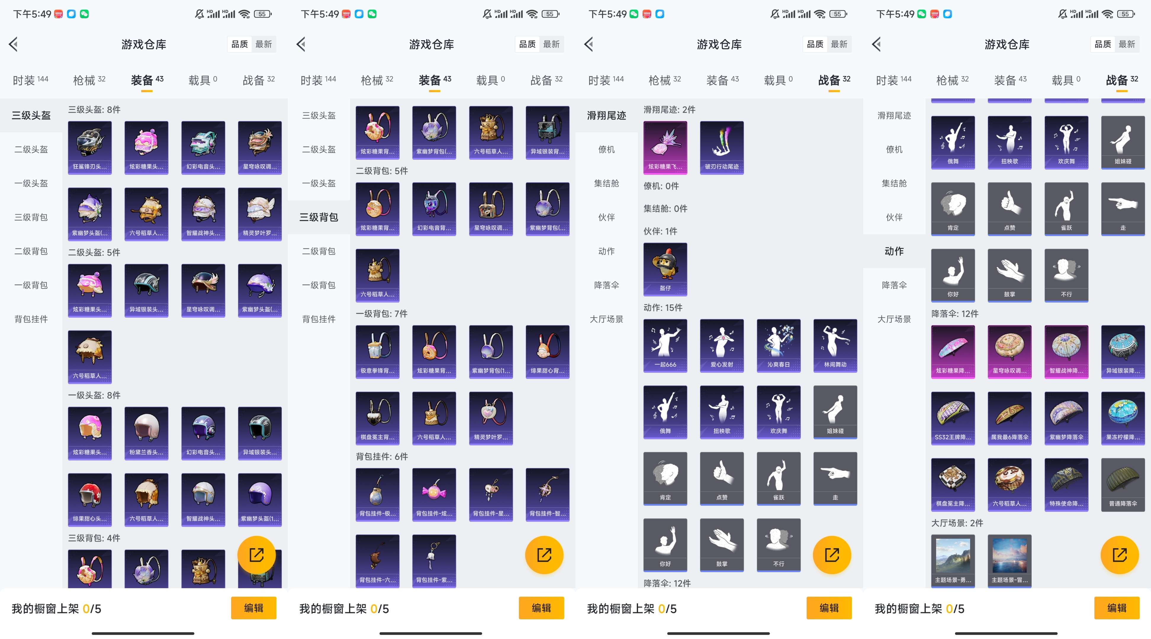 HPCMW3430194和平精英账号详情图6 HPCMW3430194和平精英账号详情图6