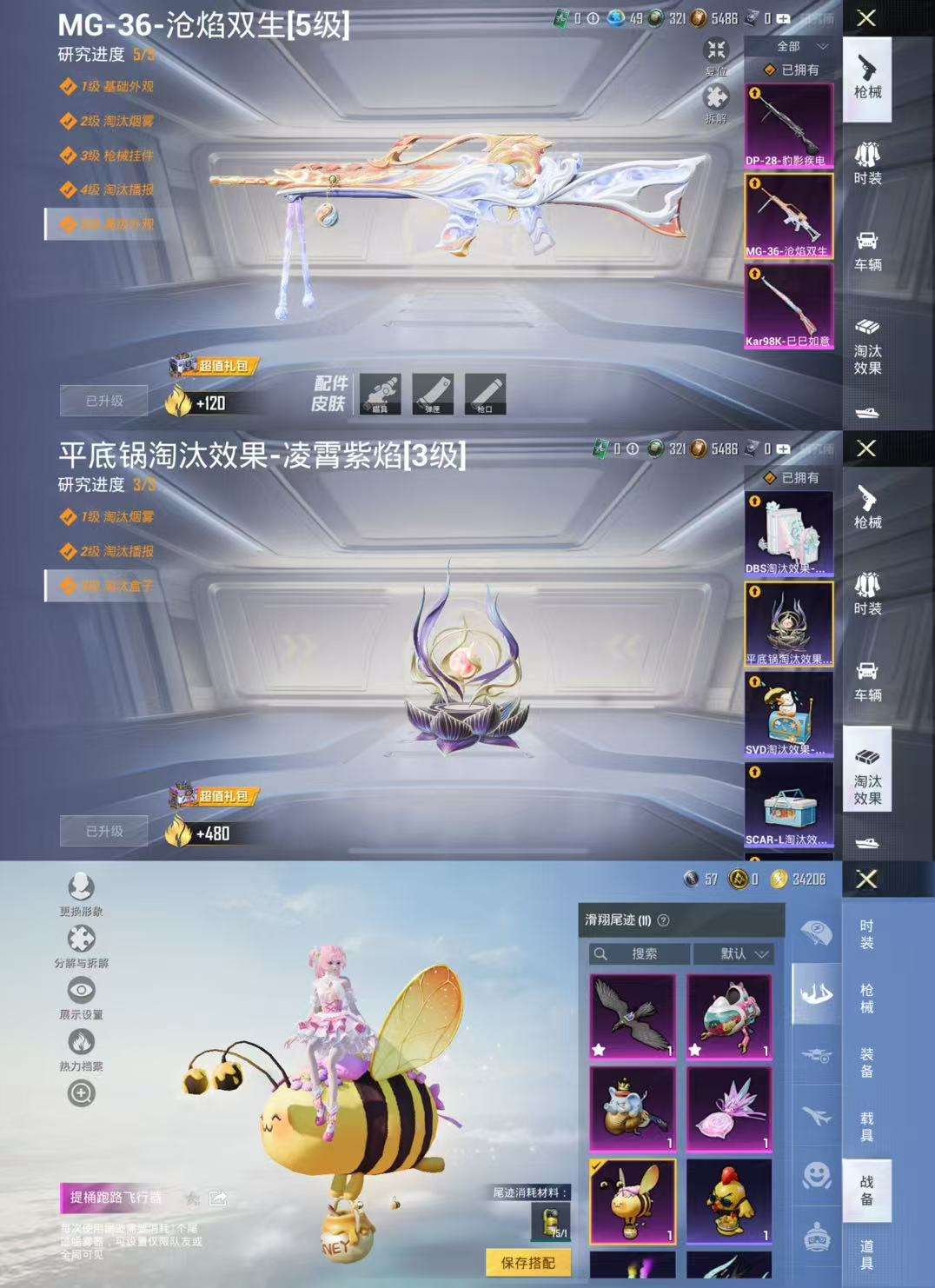 HPCMW3430195和平精英账号详情图11 HPCMW3430195和平精英账号详情图11