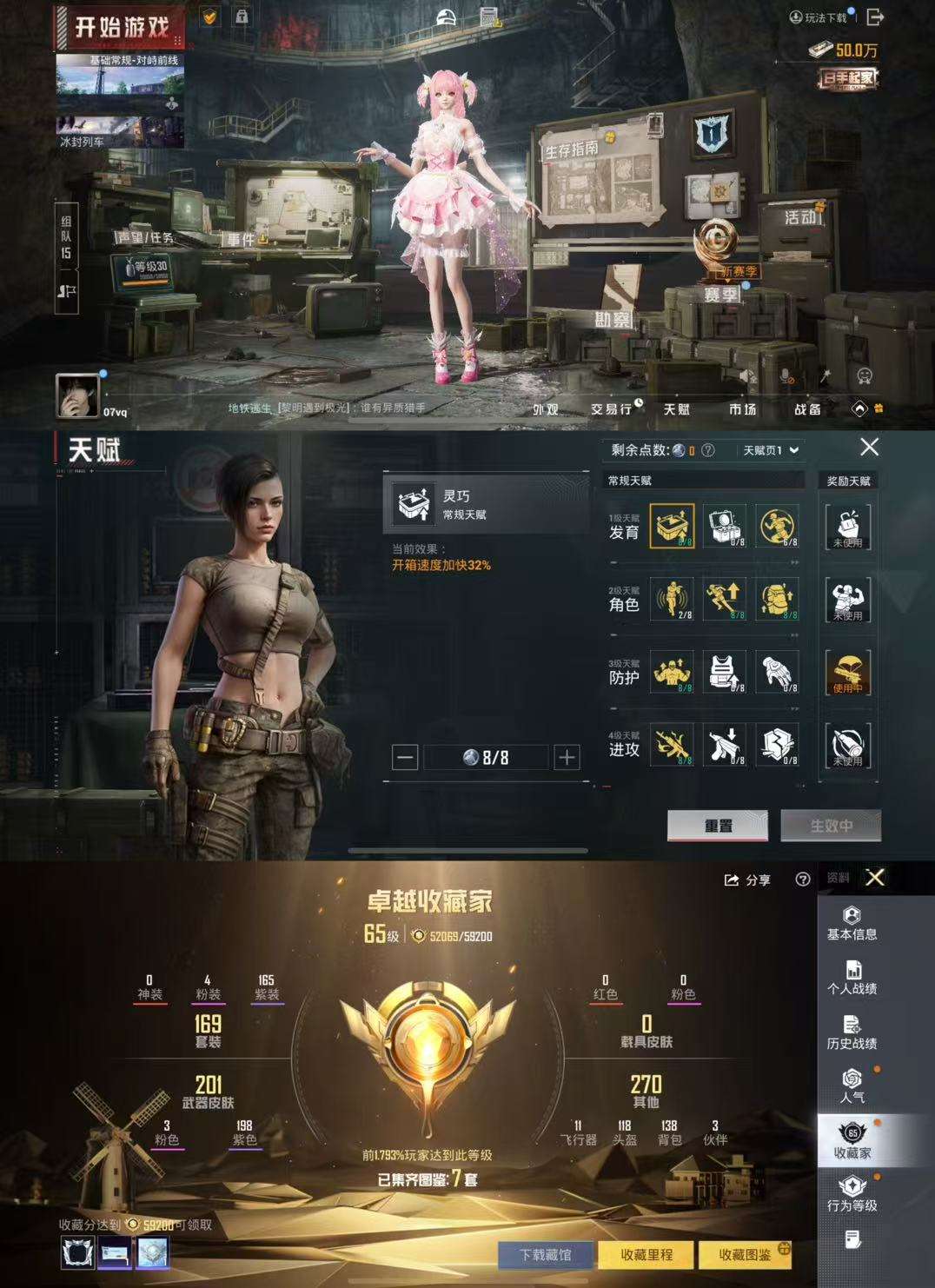 HPCMW3430195和平精英账号详情图3 HPCMW3430195和平精英账号详情图3