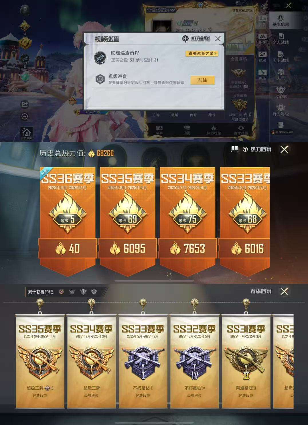 HPCMW3430195和平精英账号详情图2 HPCMW3430195和平精英账号详情图2