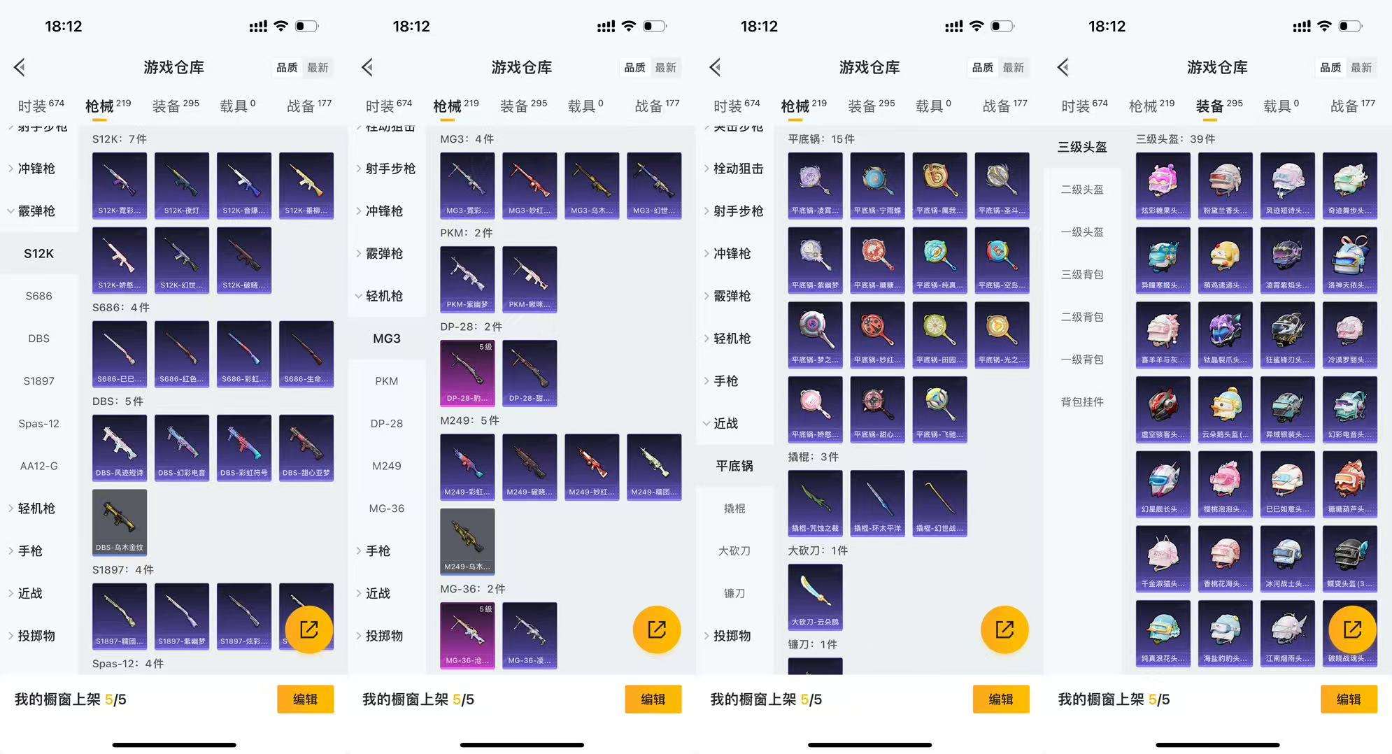 HPCMW3430195和平精英账号详情图12 HPCMW3430195和平精英账号详情图12