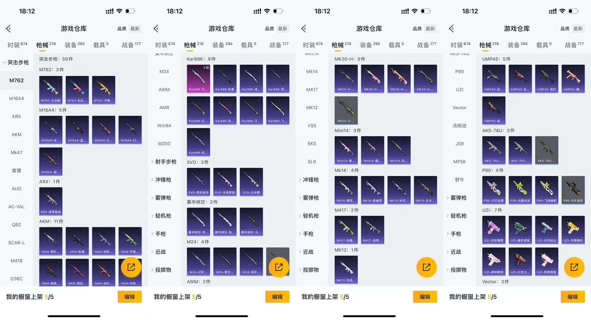 HPCMW3430195和平精英账号详情图5 HPCMW3430195和平精英账号详情图5