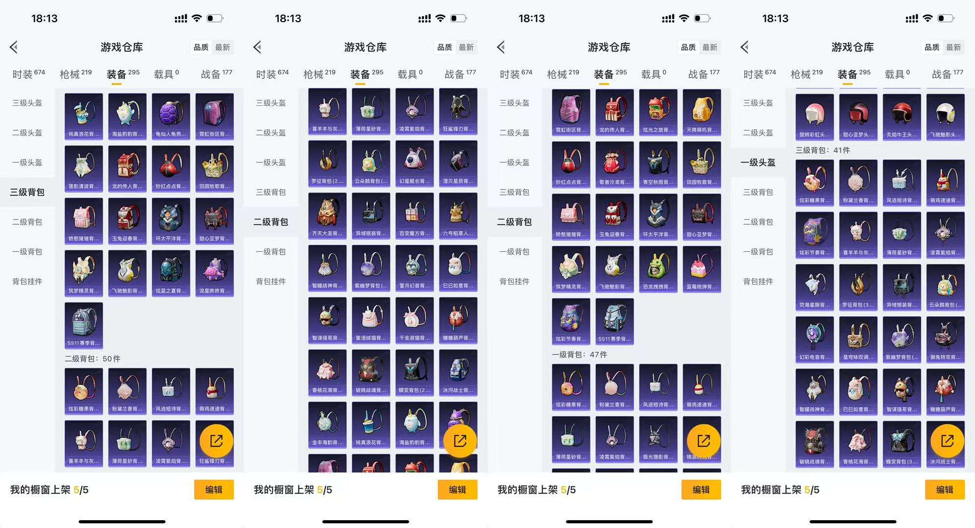 HPCMW3430195和平精英账号详情图6 HPCMW3430195和平精英账号详情图6